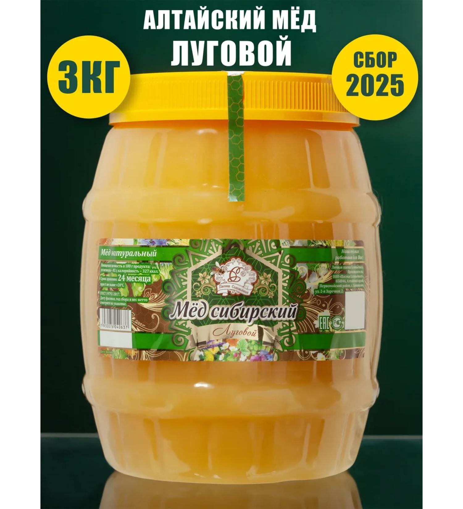 Solovievs' Apiaries Natural honey 2025 meadow 3 kg - Buy Online on GoSupps.com