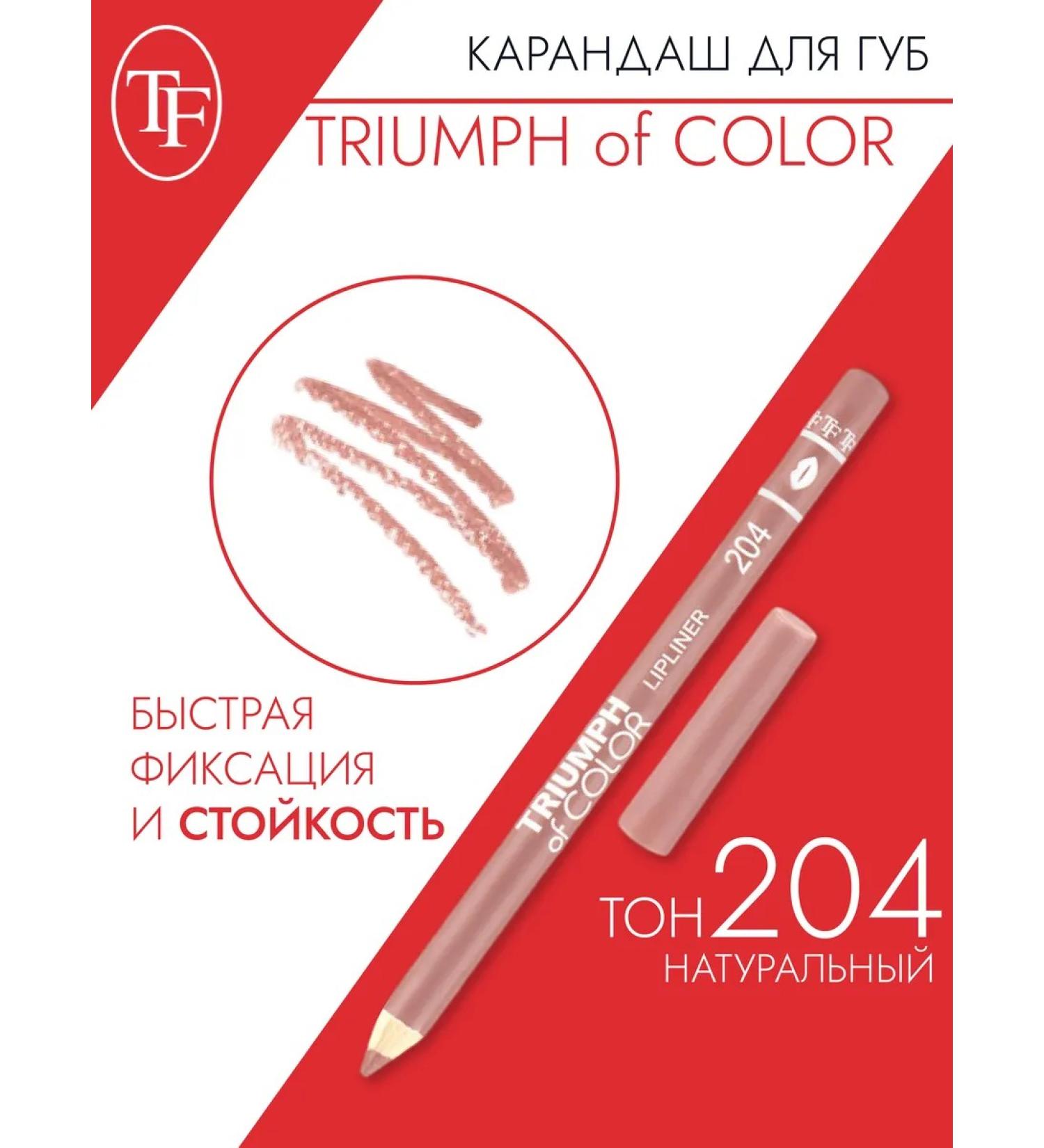TF Cosmetics TF lip pencil Triumph of color tone 204 - Buy Online on GoSupps.com