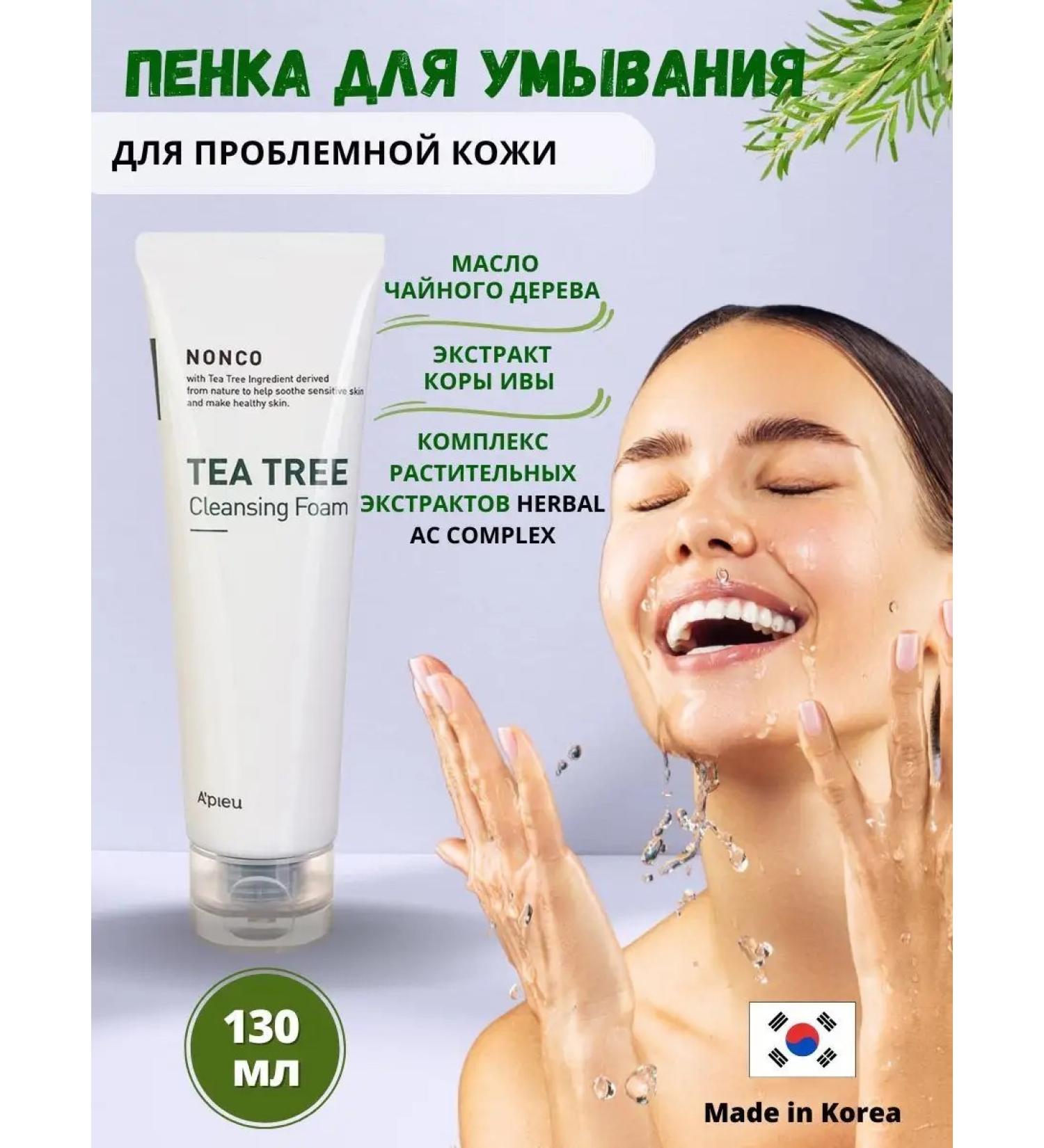 A'Pieu APIEU Nonco TEA TREE 130 ml foam foam - Buy Online on GoSupps.com