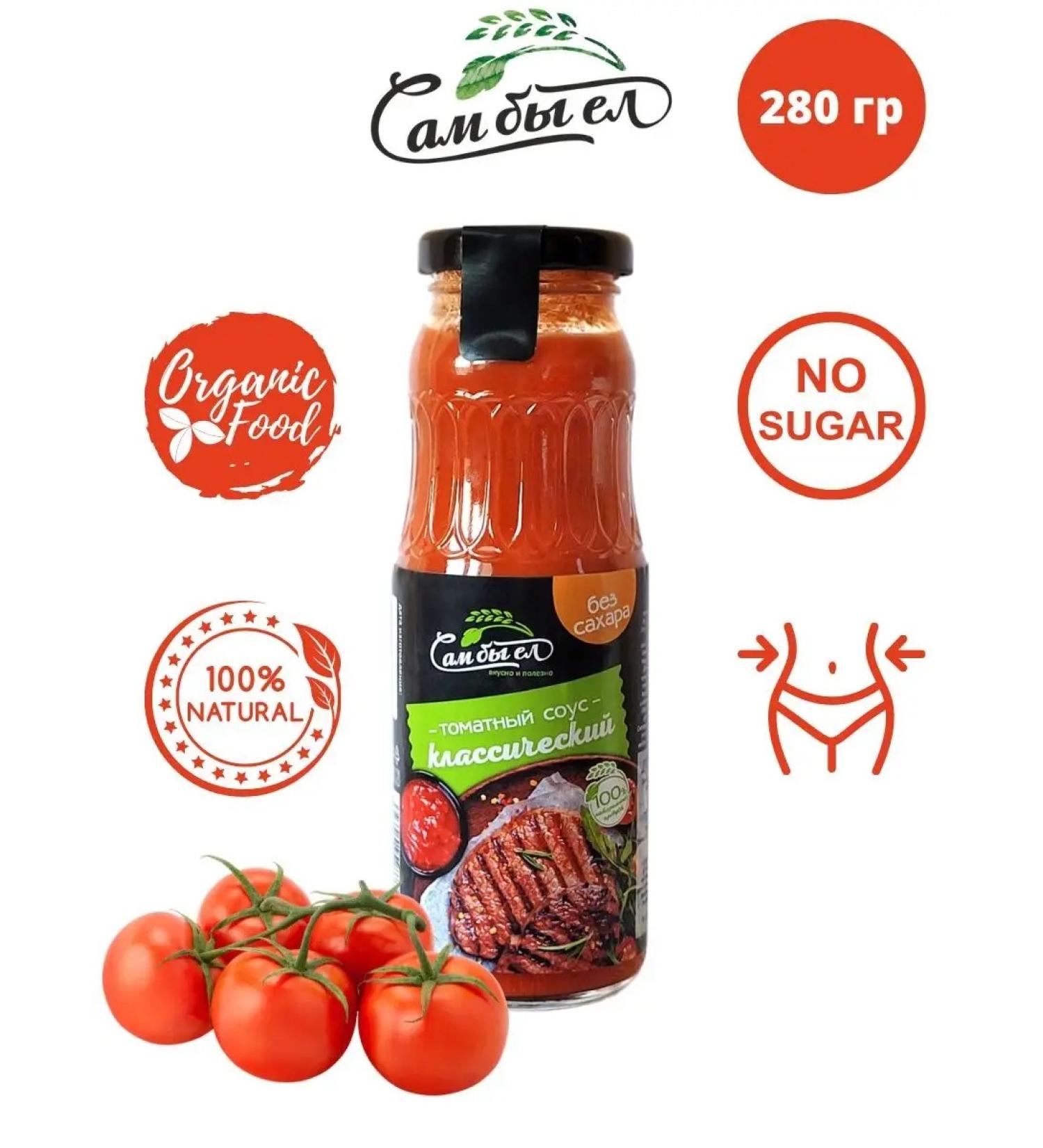 I would eat it myself Tomato sauce is classic without sugar