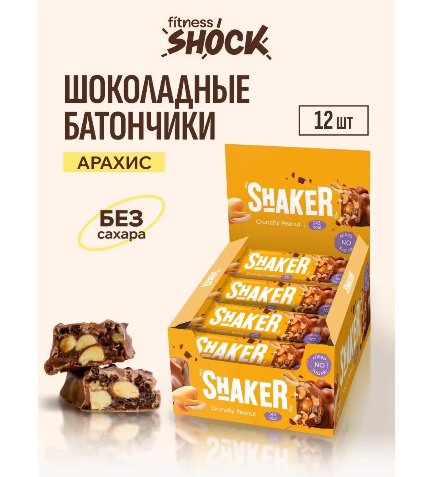 FitnessShock Chocolate bars without sugar Arachis Shaker 12 pcs 35 grams - Buy Online on GoSupps.com