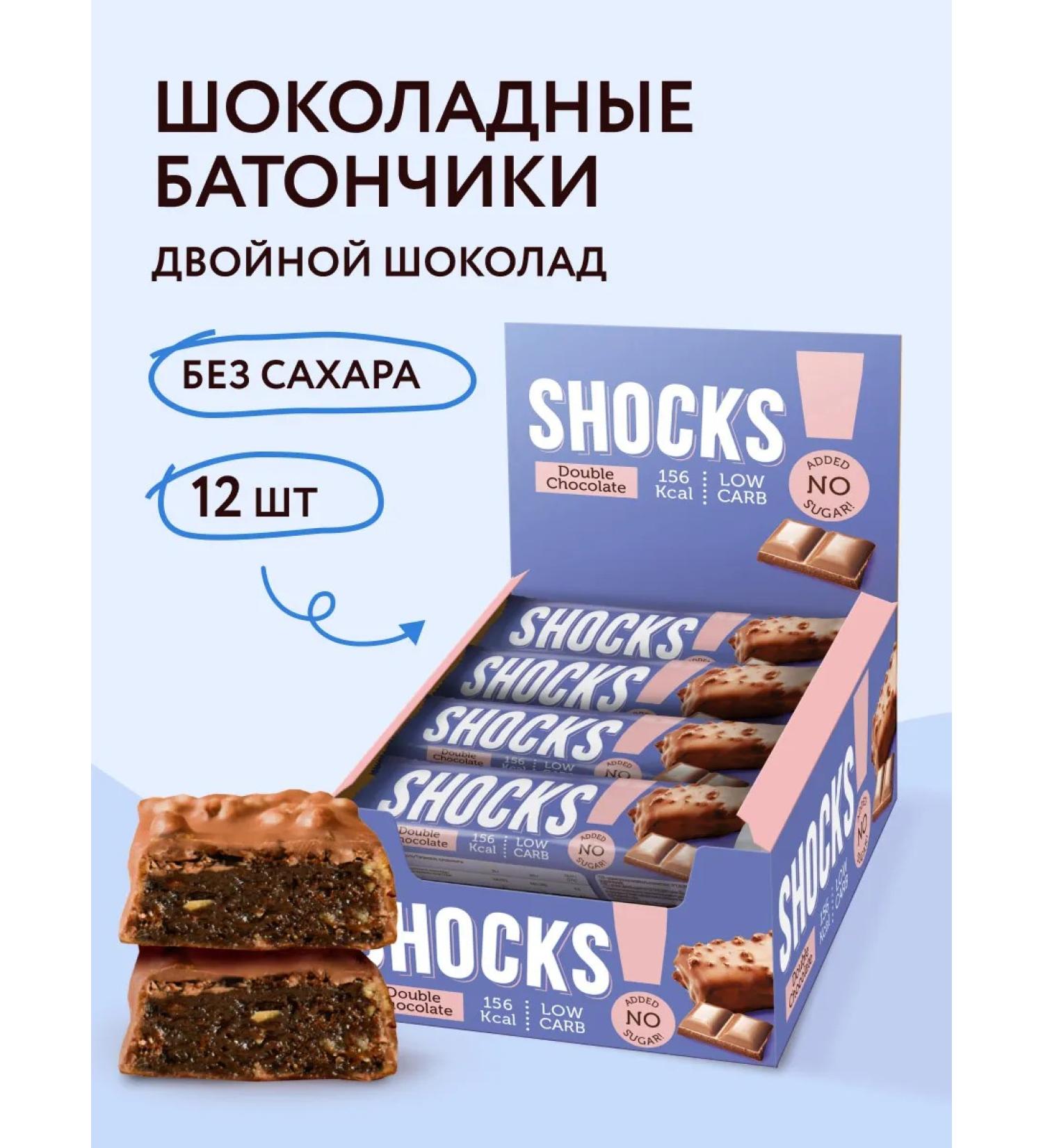 SHOCKS Bangs without sugar chocolate 12pcs 35 grams - Buy Online on GoSupps.com