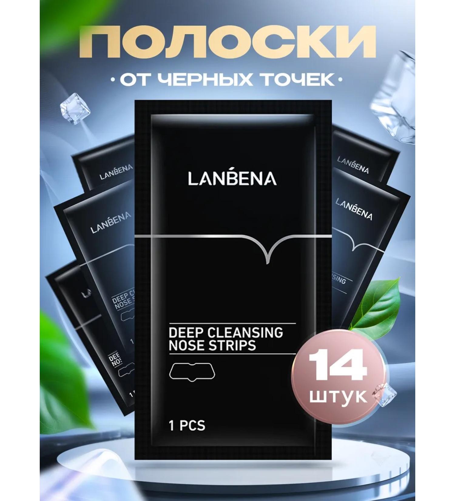 LANBENA Cleaning strips for the nose of black dots