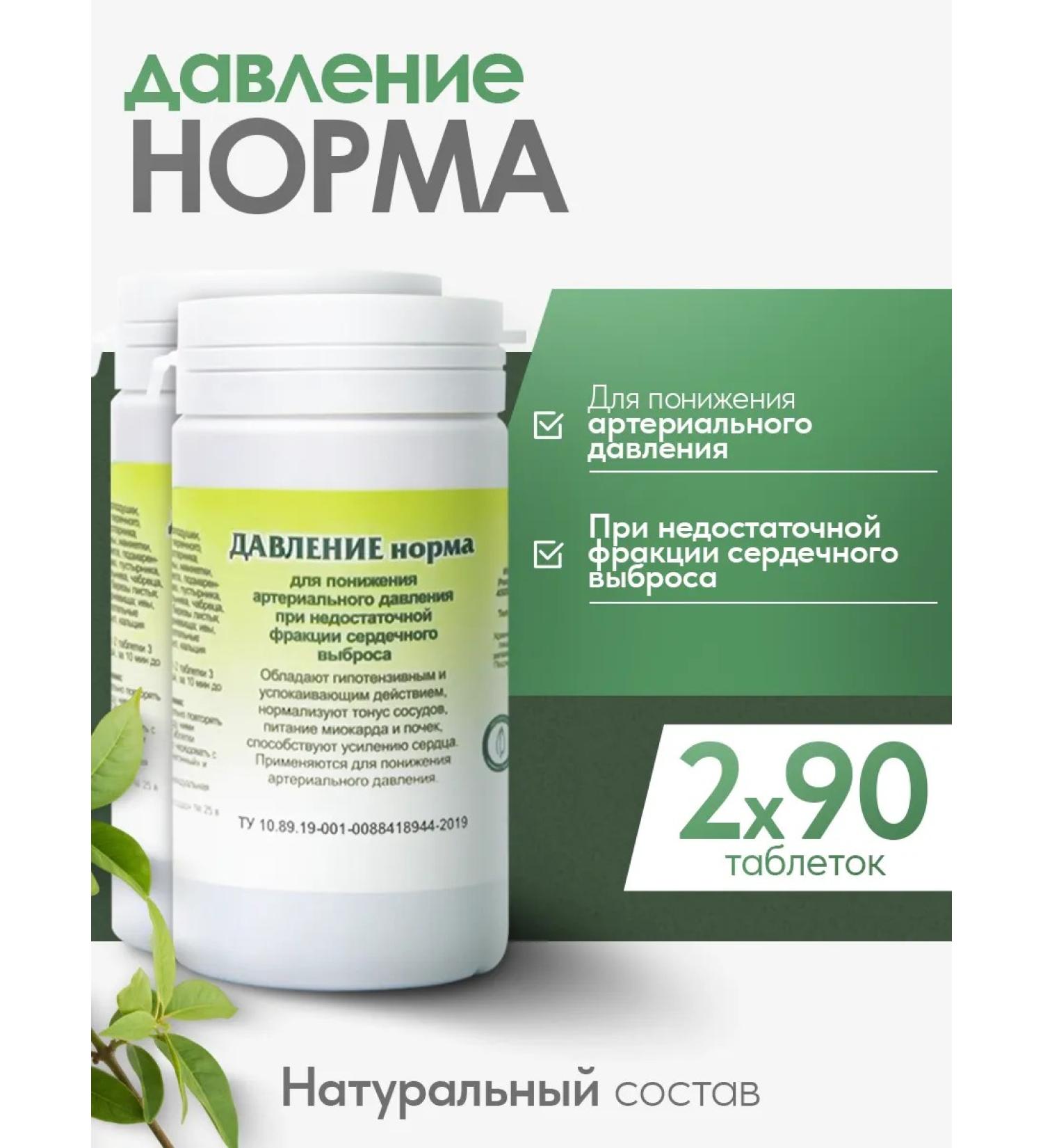 Gordeev Herbal collection Pressure norm 2 pcs - Buy Online on GoSupps.com