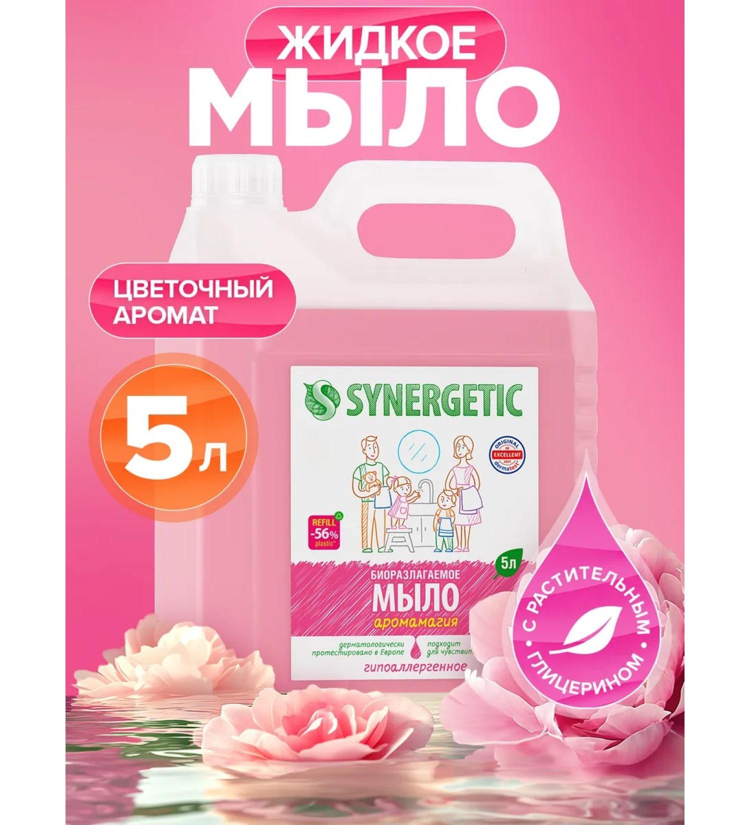 SYNERGETIC Liquid soap for hands and body aromatic material 5 liters - Buy Online on GoSupps.com
