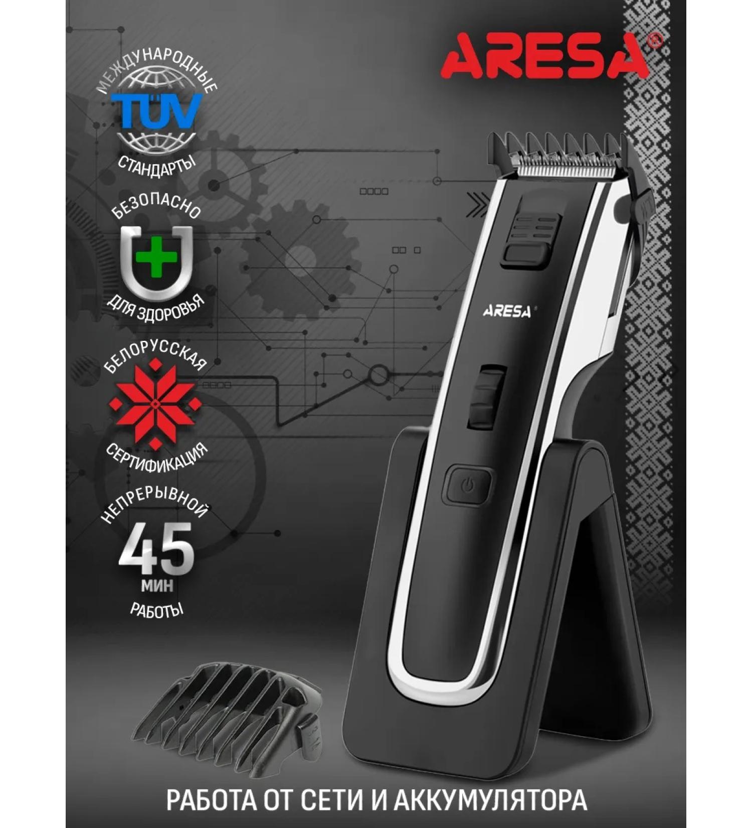 Aresa AR-1810 hair cutting machine 1 nozzle - Buy Online on GoSupps.com