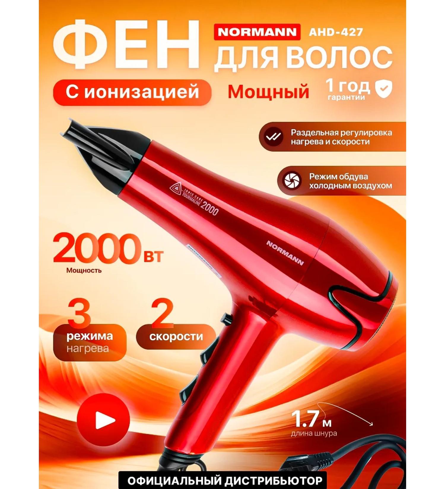 Norman Hair hair dryer with cold air AHD-427 - Buy Online on GoSupps.com