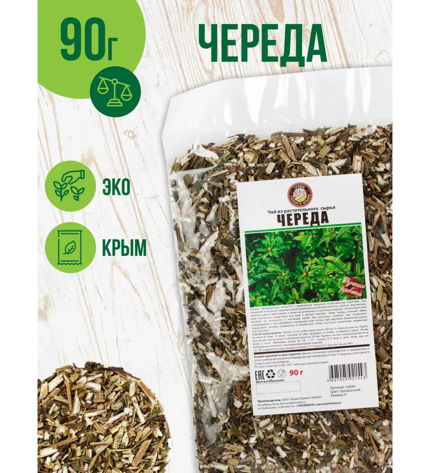 Herbs of the Crimean Mountains A series for bathing newborn children Grass 90 grams - Buy Online on GoSupps.com