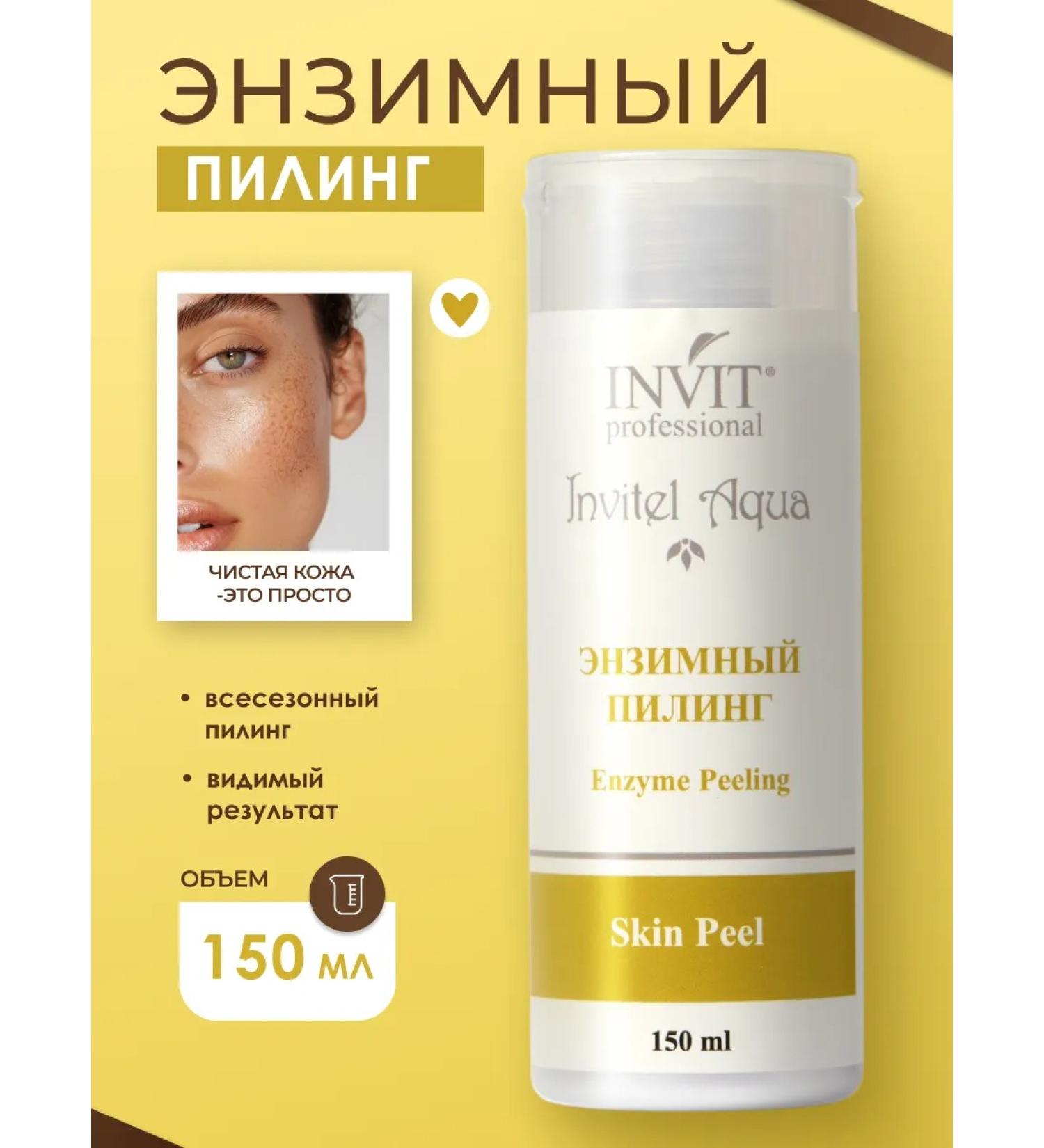 INVIT Piling for the face of the skin of the neck neckline - Buy Online on GoSupps.com