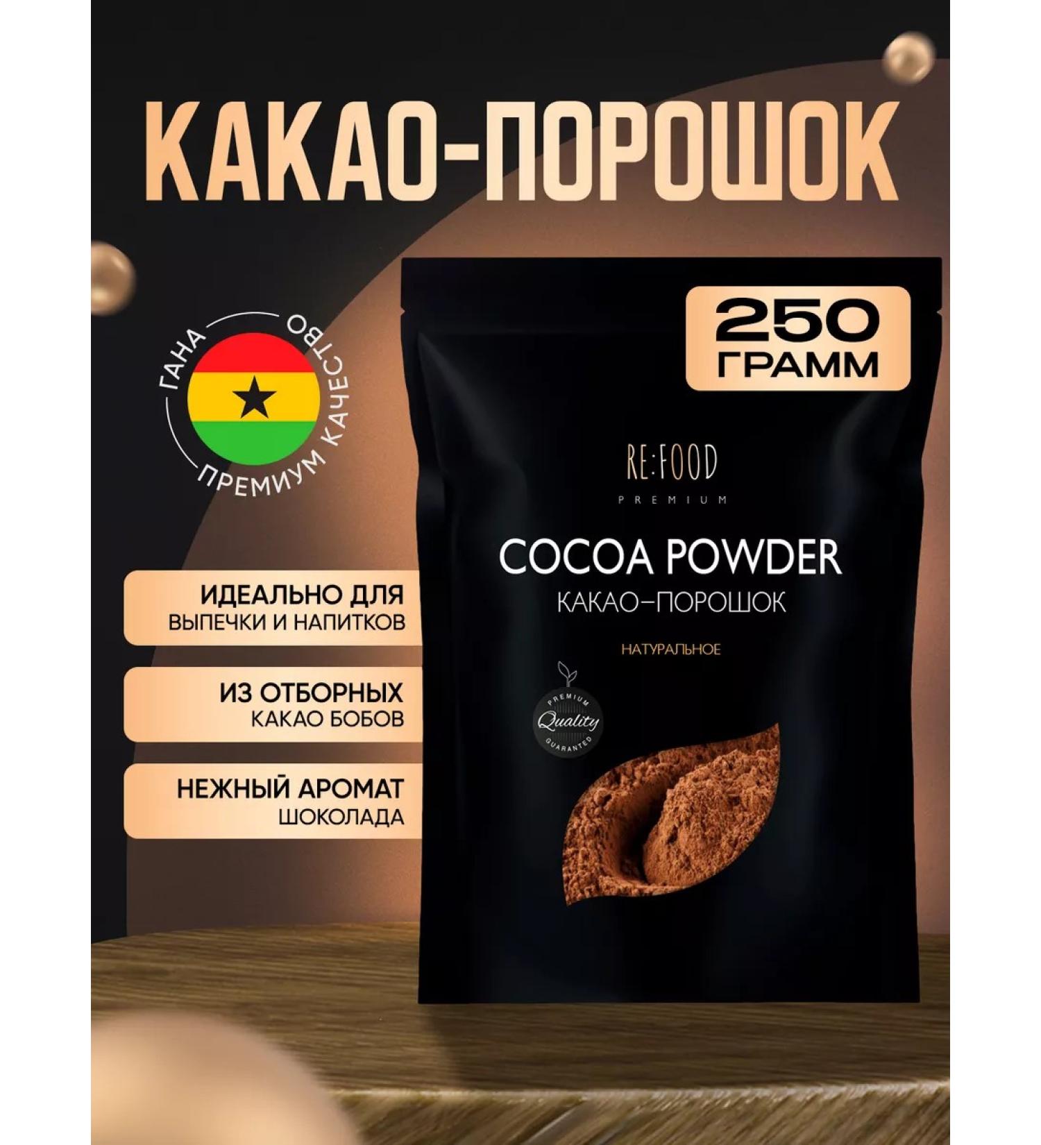 RE:FOOD Cocoa - natural powder 250 grams Premium - Buy Online on GoSupps.com