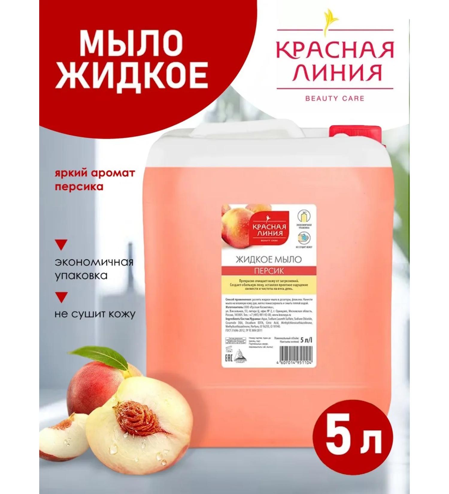 The world of cosmetics Liquid soap peach 5 l - Buy Online on GoSupps.com