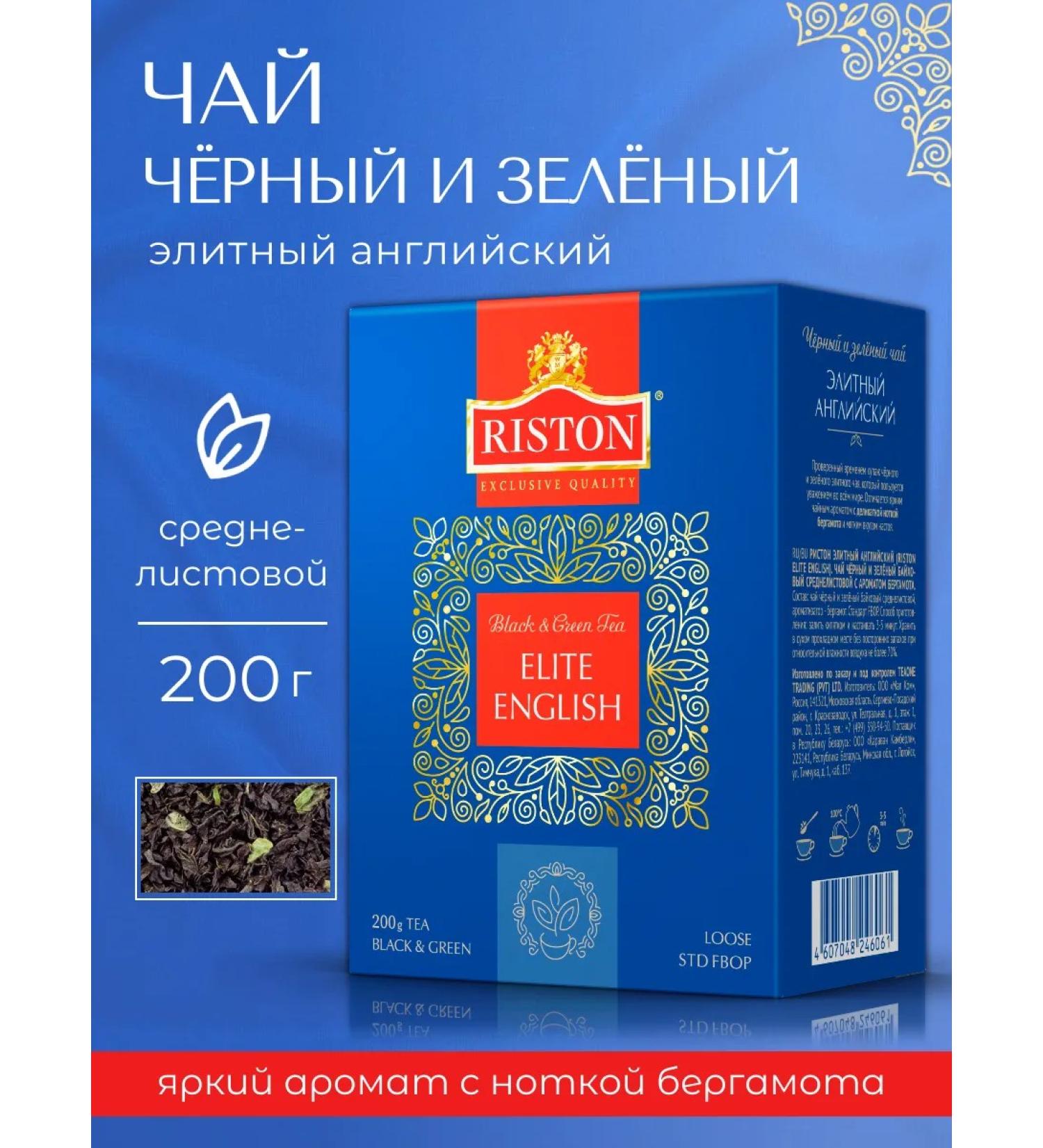 RISTON Black and Green Tea English Elite 200 g - Buy Online on GoSupps.com