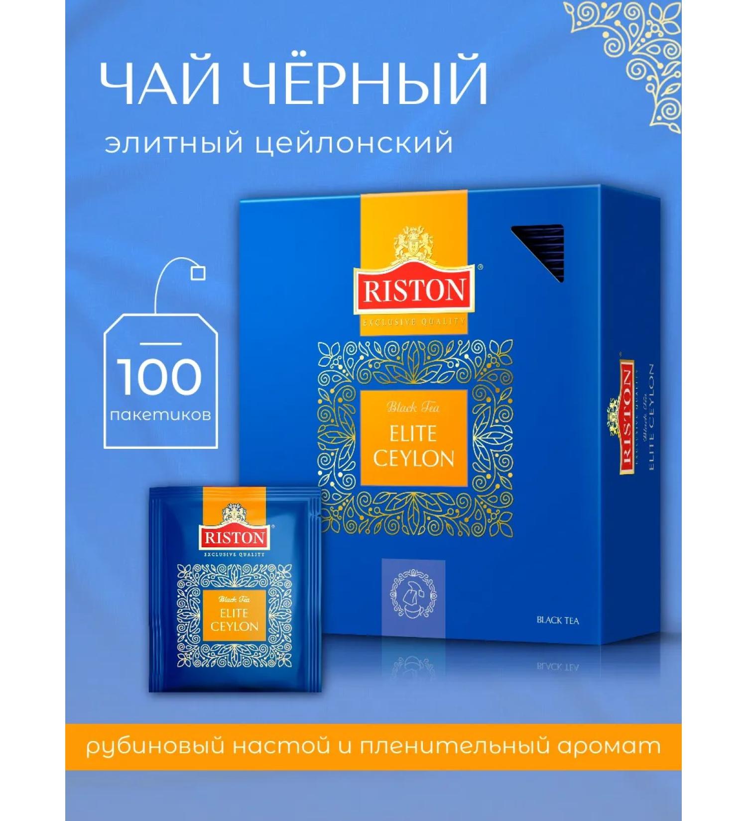 Black tea in bags 100 pcs Riston Elite Ceylon - Buy Online on GoSupps.com