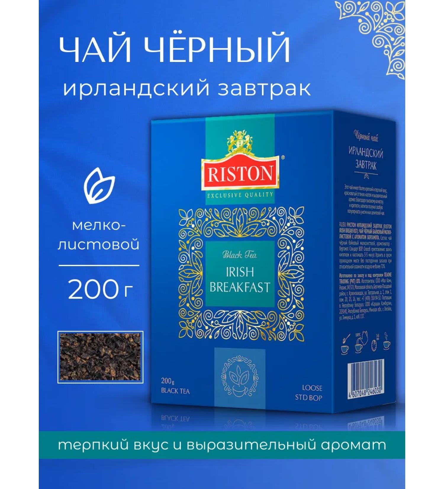 RISTON Black leaf tea with bergamot Irish Breakfast 200 g - Buy Online on GoSupps.com
