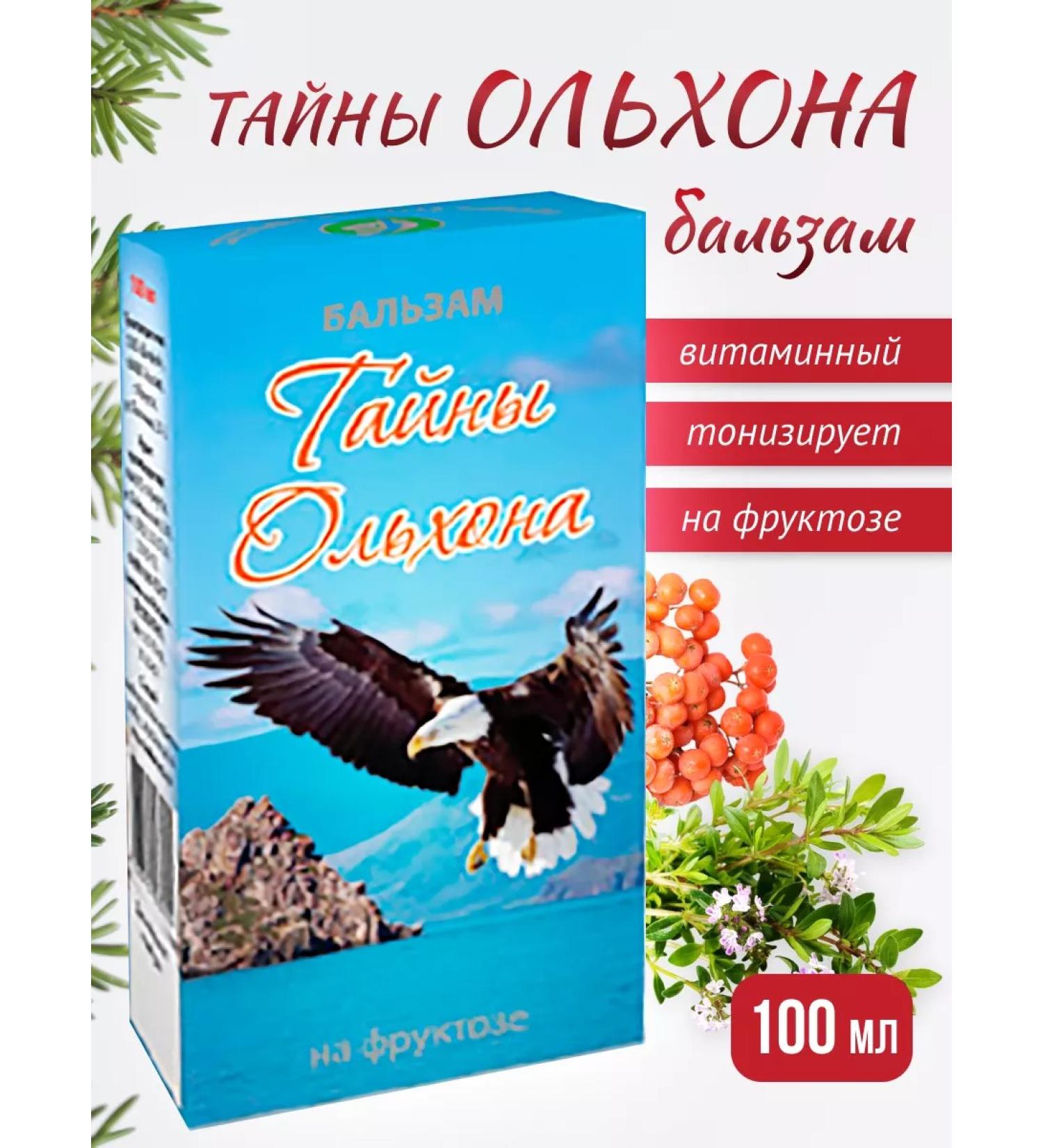 Sage Olkhon's secret balm on tactosis 100 ml - Buy Online on GoSupps.com