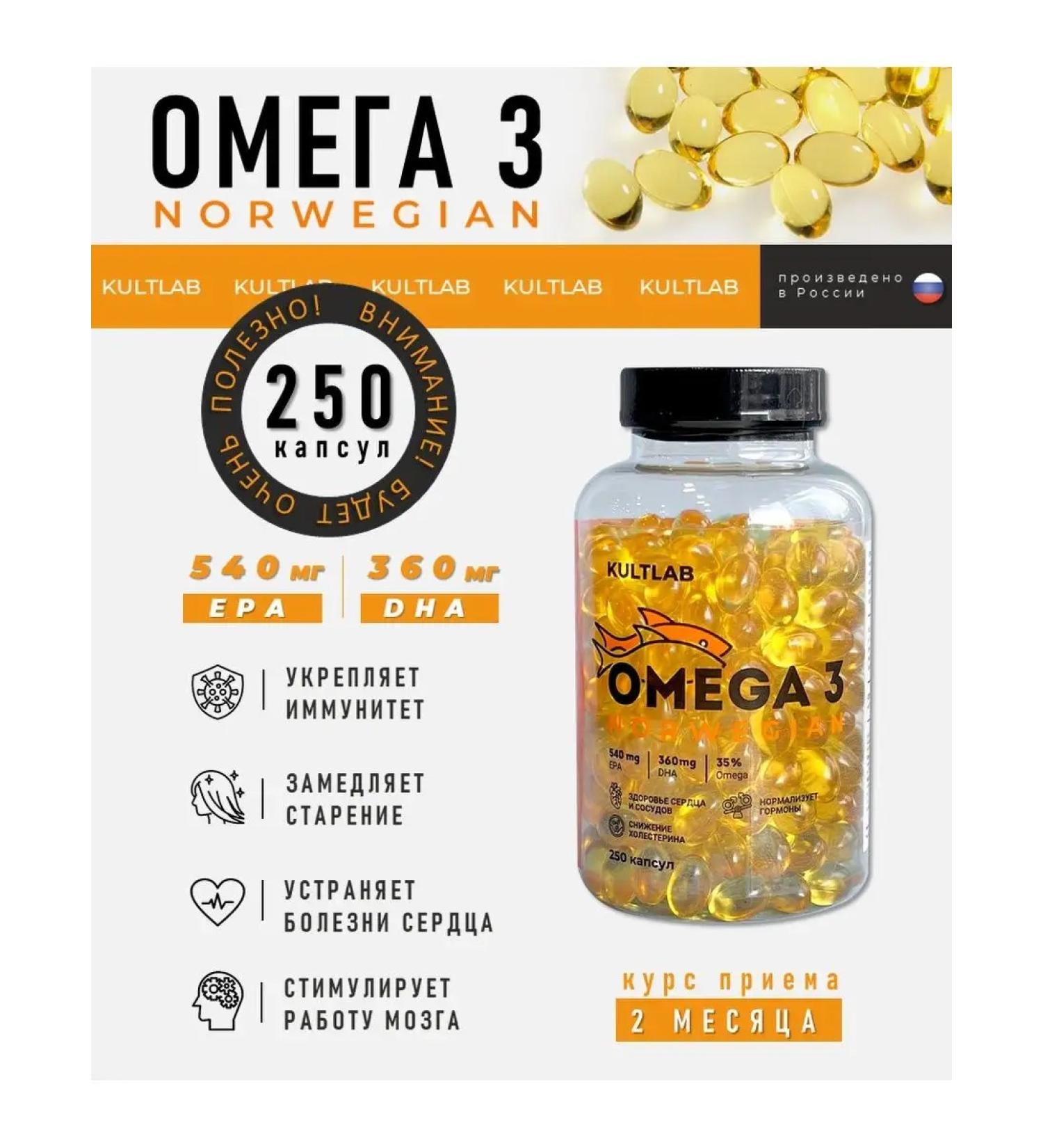 KultLab Omega 3 Norwegian 1000 mg 250 capsules - Buy Online on GoSupps.com