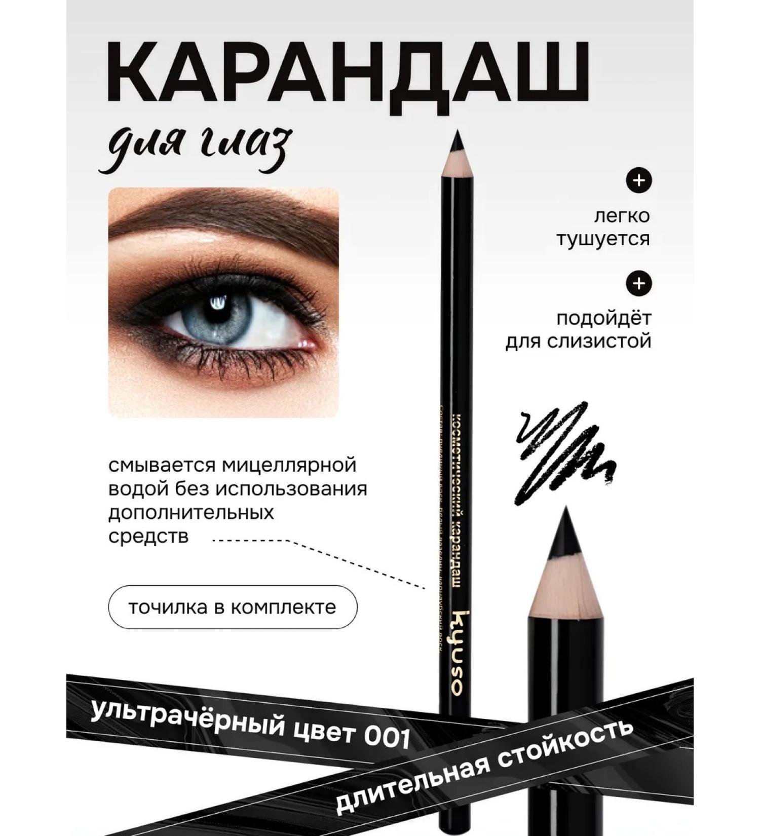 ENCCI Pencil for the eyes and lips is universal - Buy Online on GoSupps.com