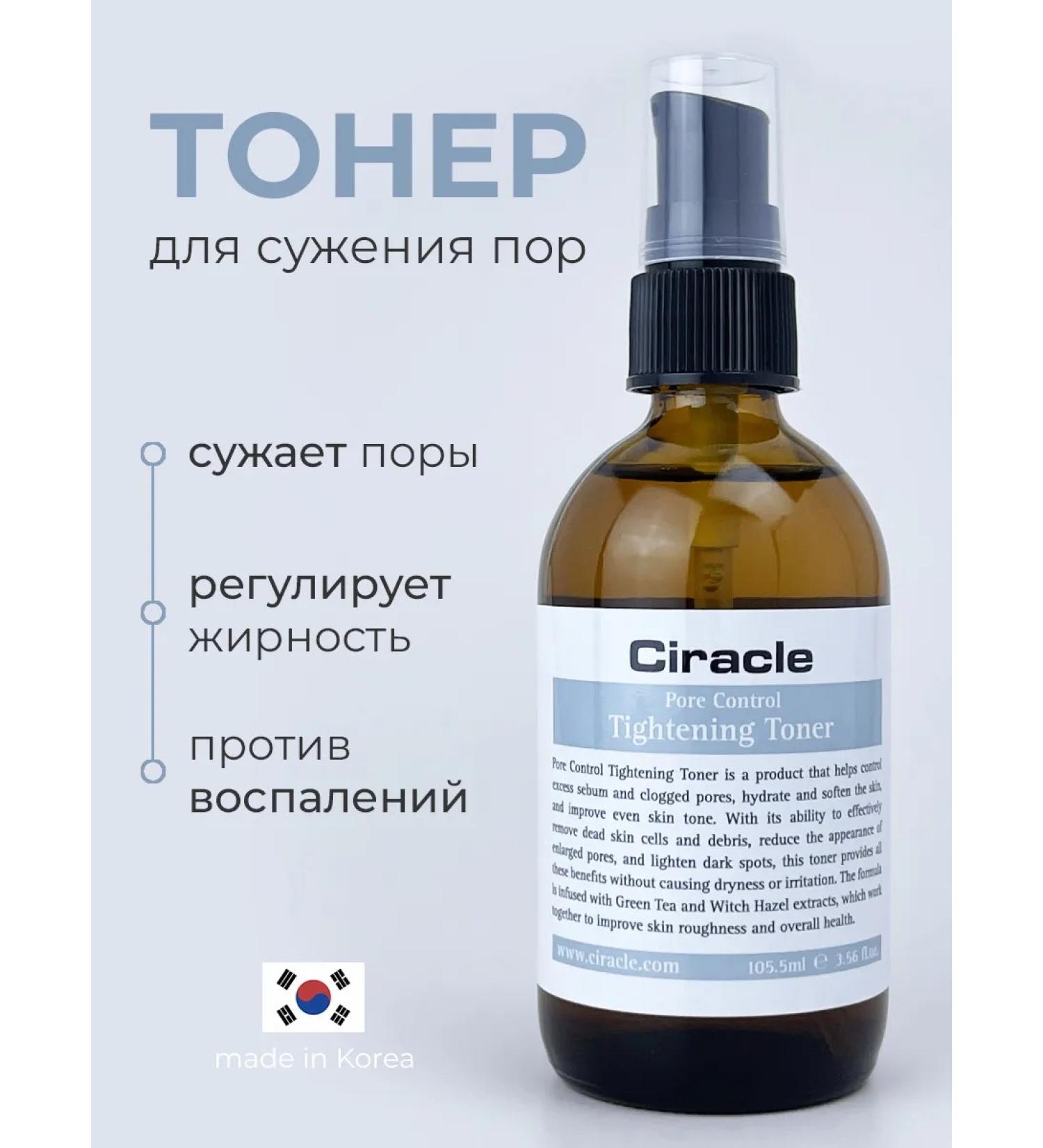 Ciracle Facial toner for oily skin from acne and expanded pores - Buy Online on GoSupps.com