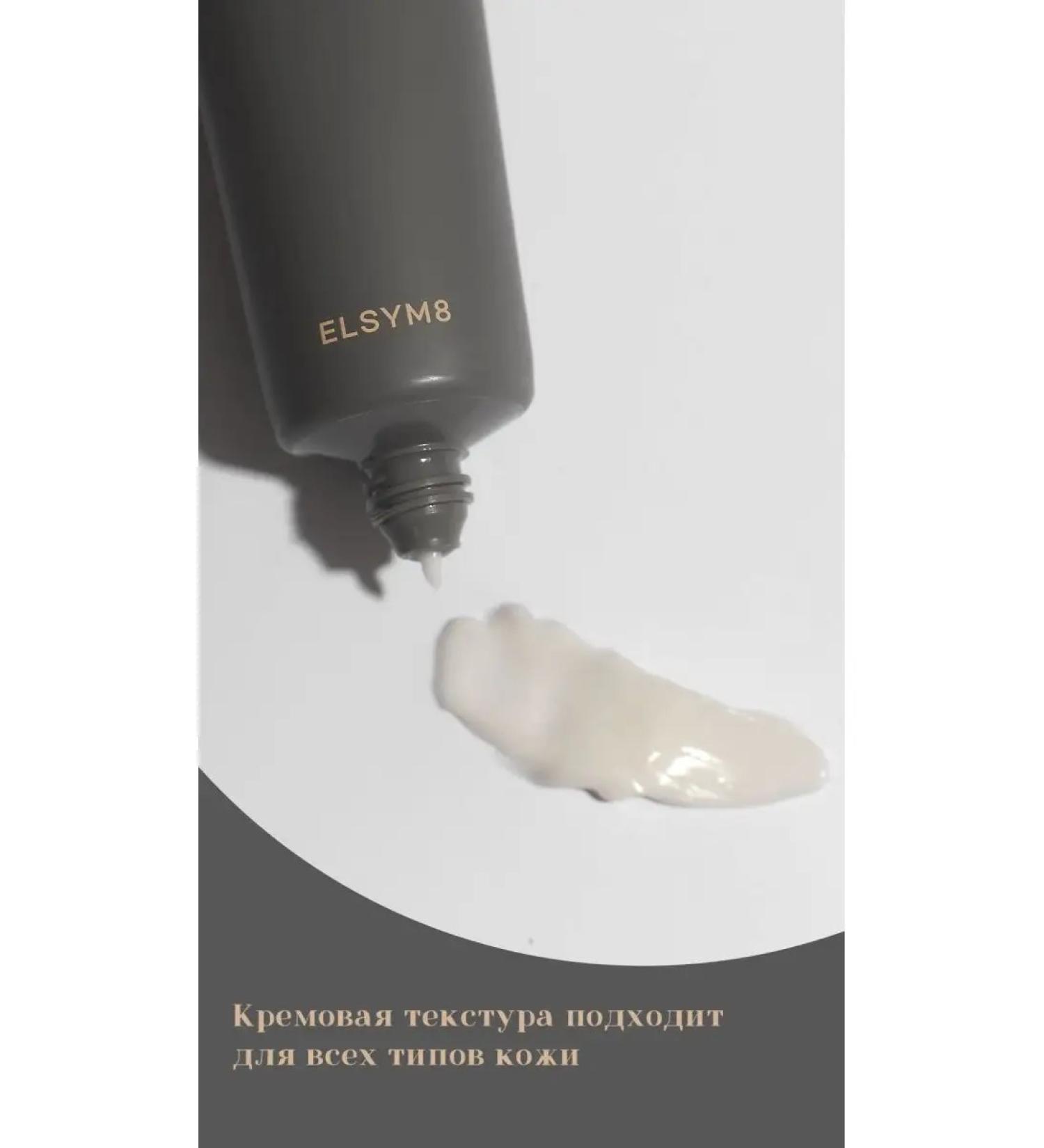 Elsym8 Peptide Cream face cream - Buy Online on GoSupps.com