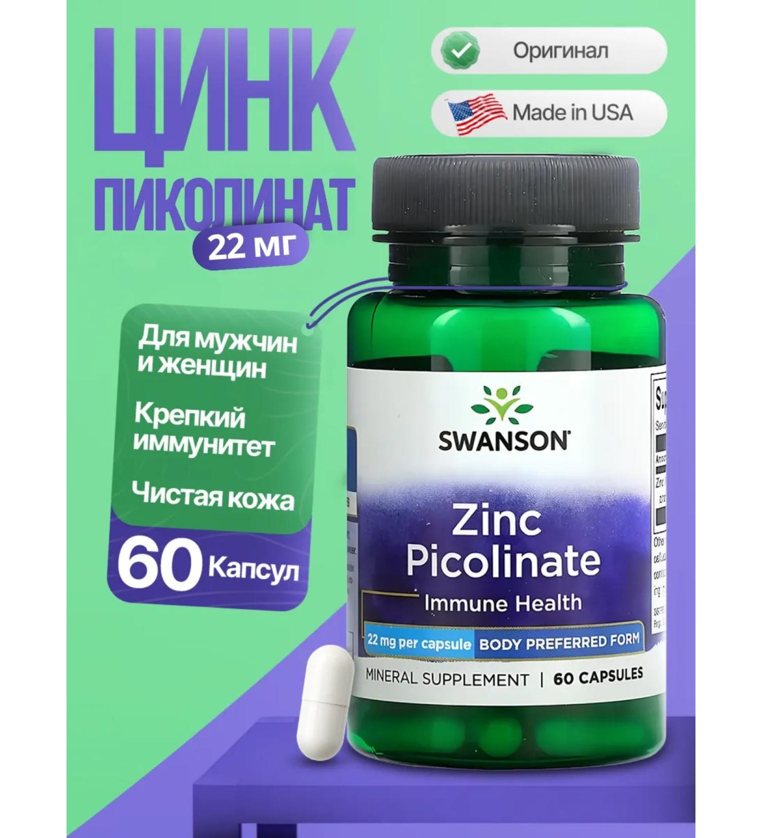 Swanson Zinc picoline vitamins ZINC 22 mg 60 capsules - Buy Online on GoSupps.com