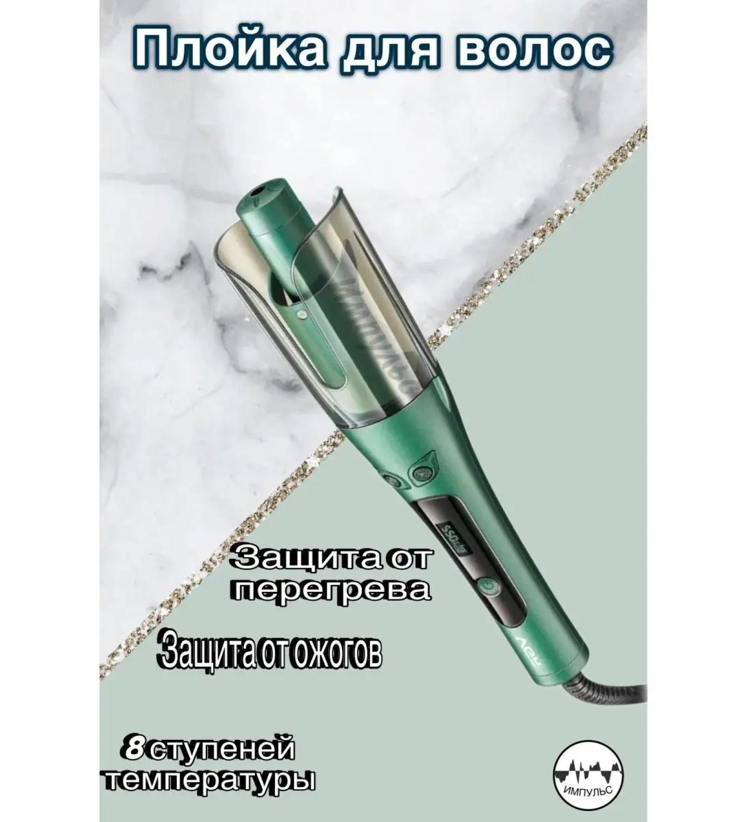 IMPULSE Hair carrier automatic - Buy Online on GoSupps.com