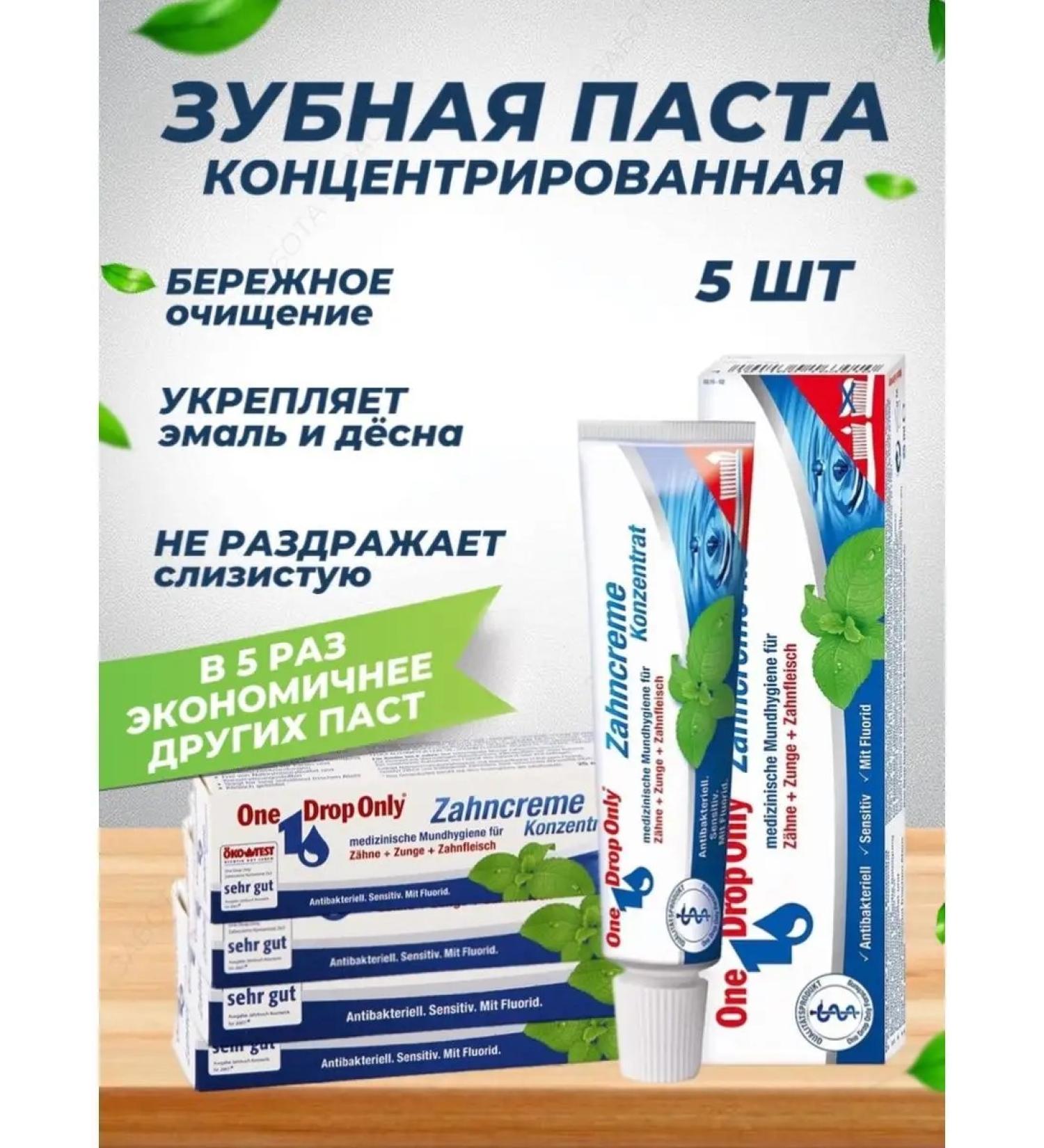 One Drop Only Concentrated toothpaste 25 ml - Buy Online on GoSupps.com