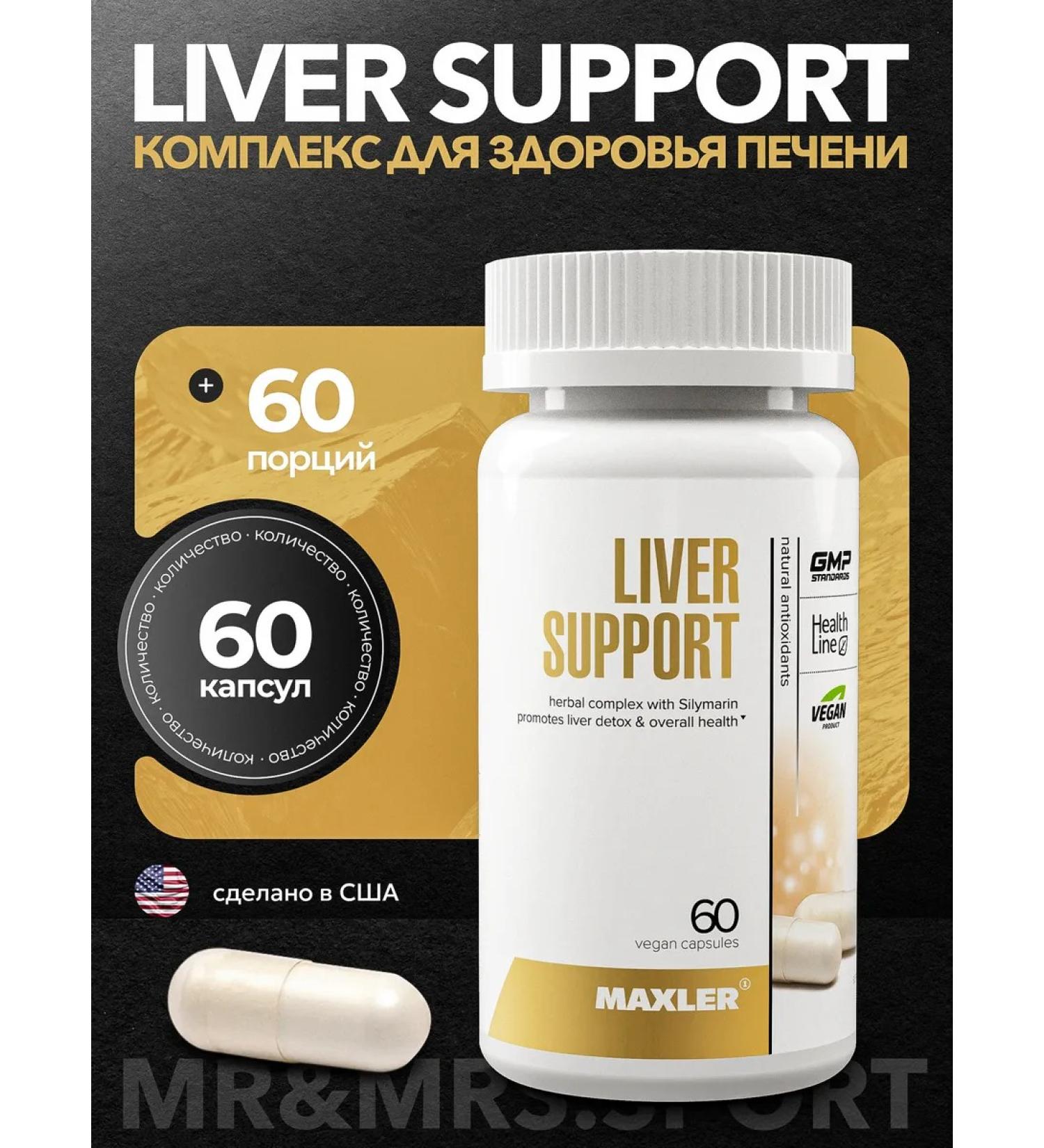 Maxler Liver Support 60 pcs - Buy Online on GoSupps.com