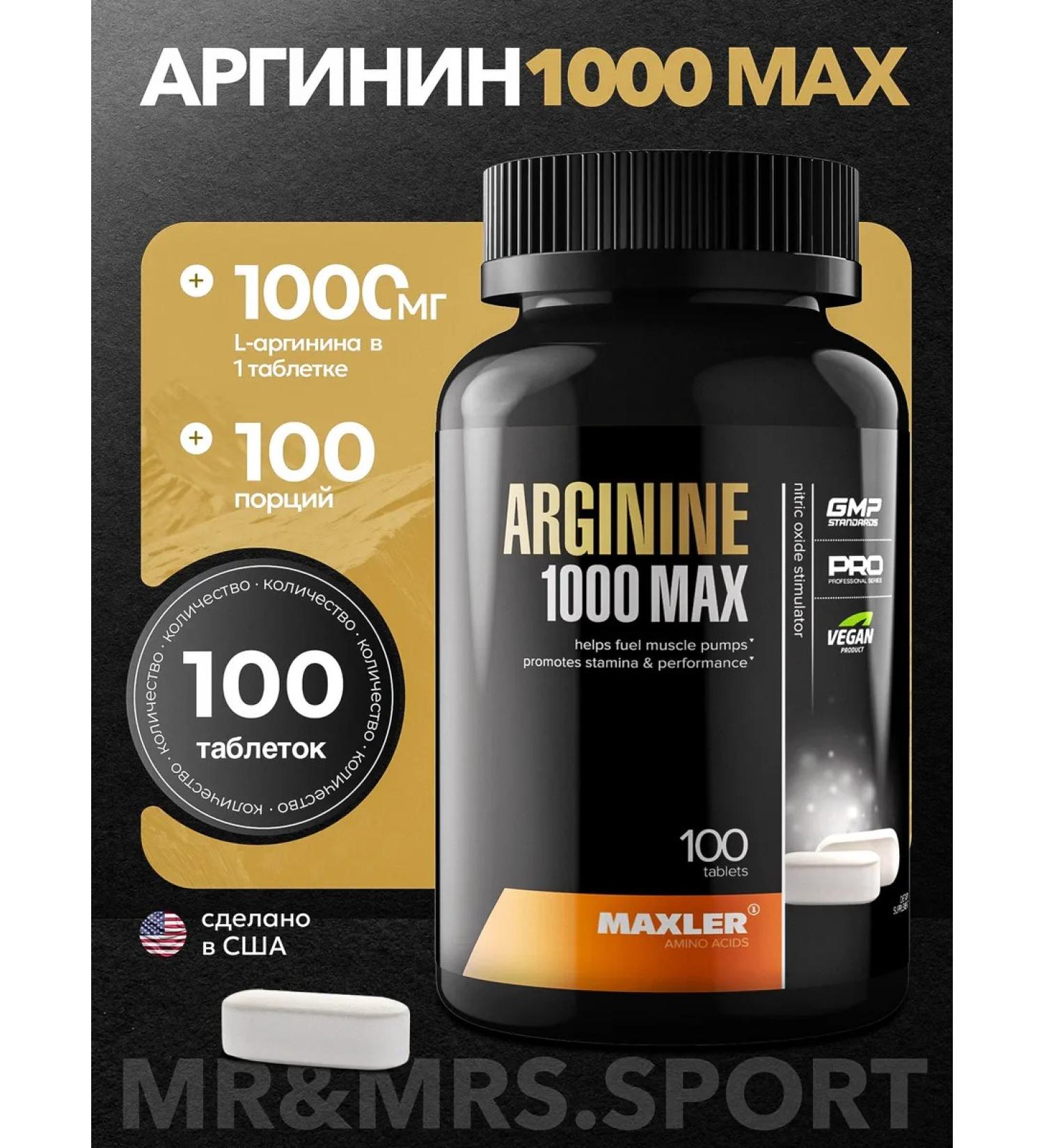 Maxler Arginine 1000 Max 100 tablets - Buy Online on GoSupps.com