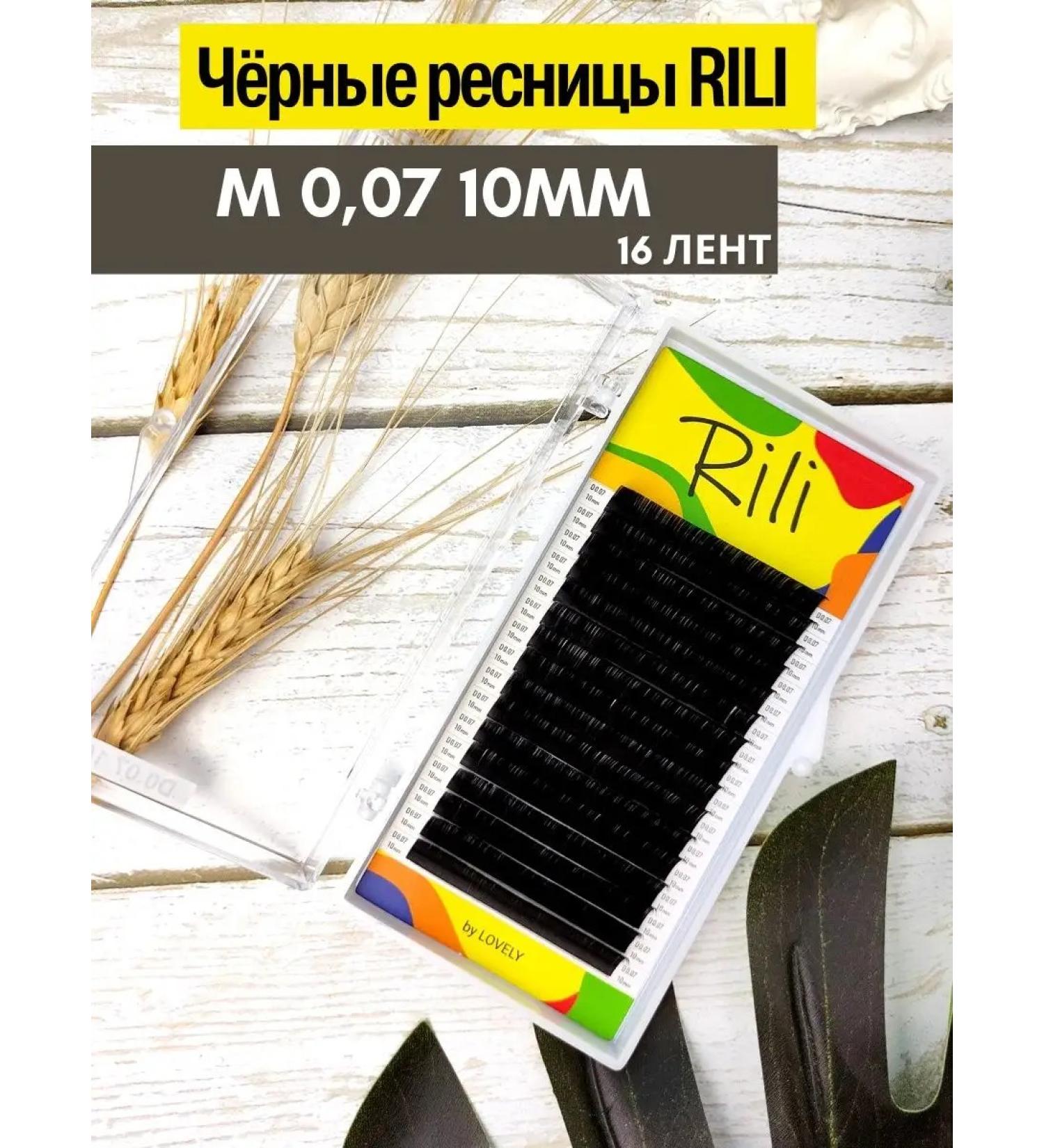 Eyelashes for increasing Rili Black 16 tapes m 0.07 10mm - Buy Online on GoSupps.com