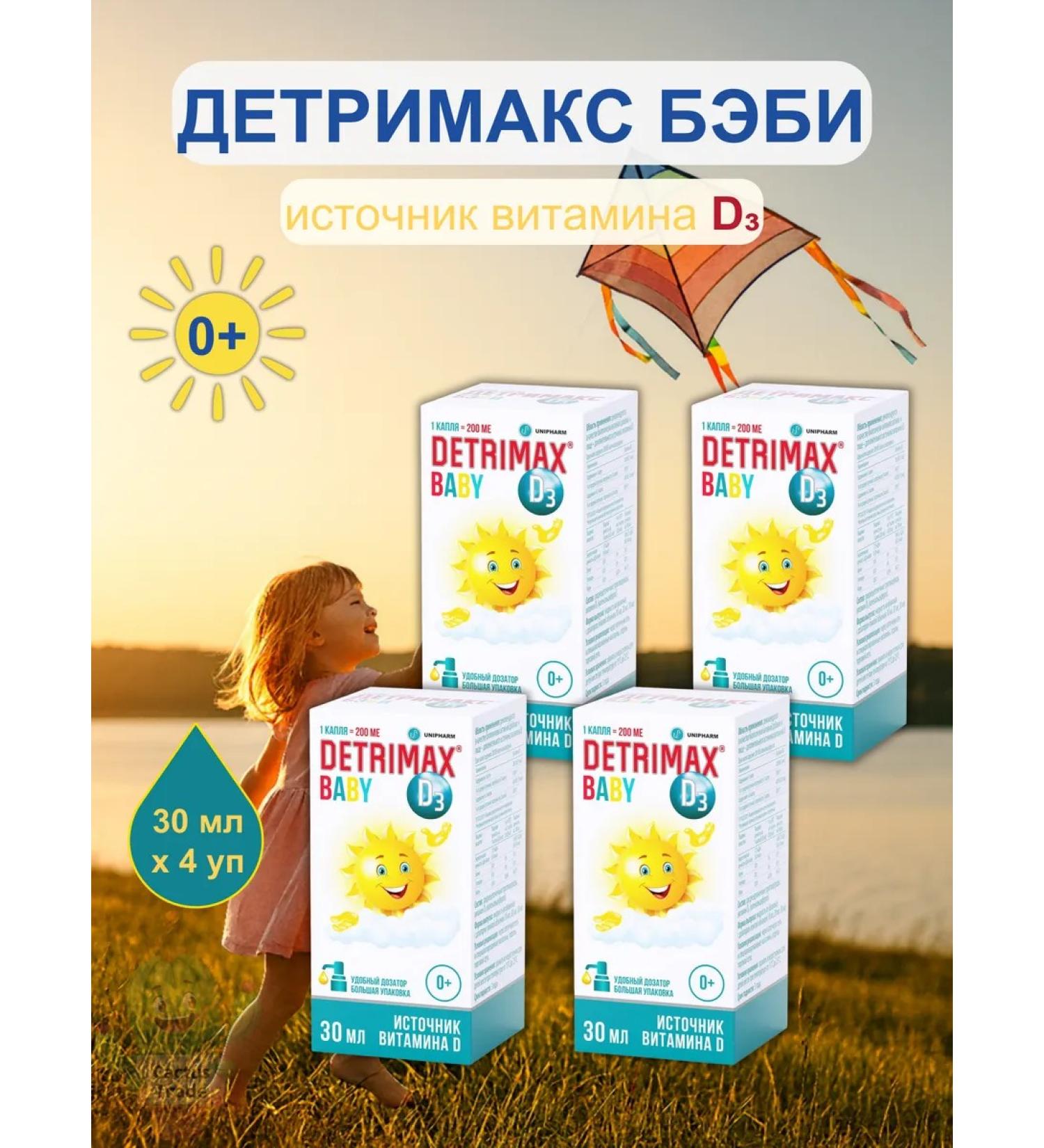 Detrimax Baby 30ml with dispenser vitamin D3 - Buy Online on GoSupps.com