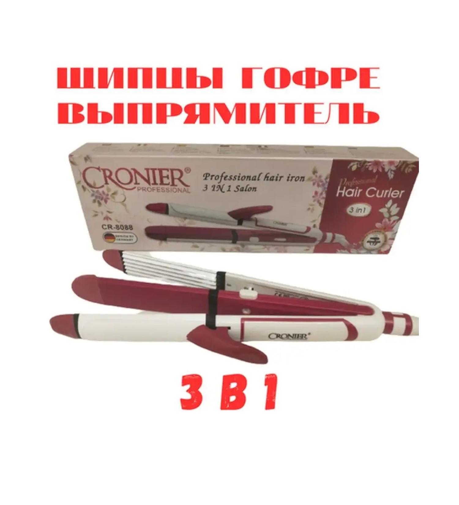 Baysat Market Multistayer 3 in 1 rectifier corrugation and curling iron - Buy Online on GoSupps.com