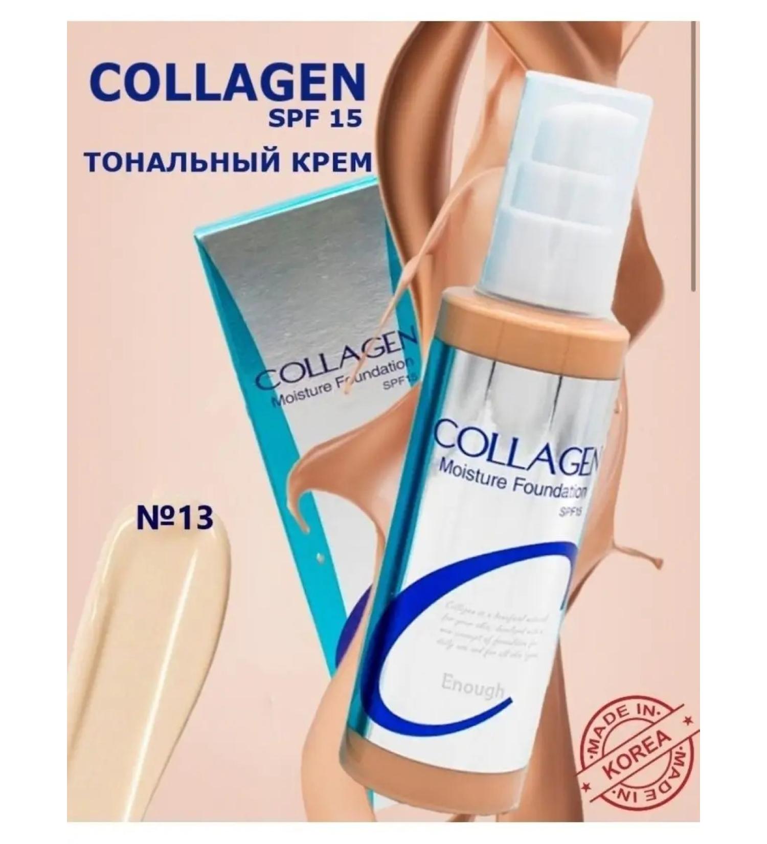 ENOUGH Moisturizing tonal face cream 13on