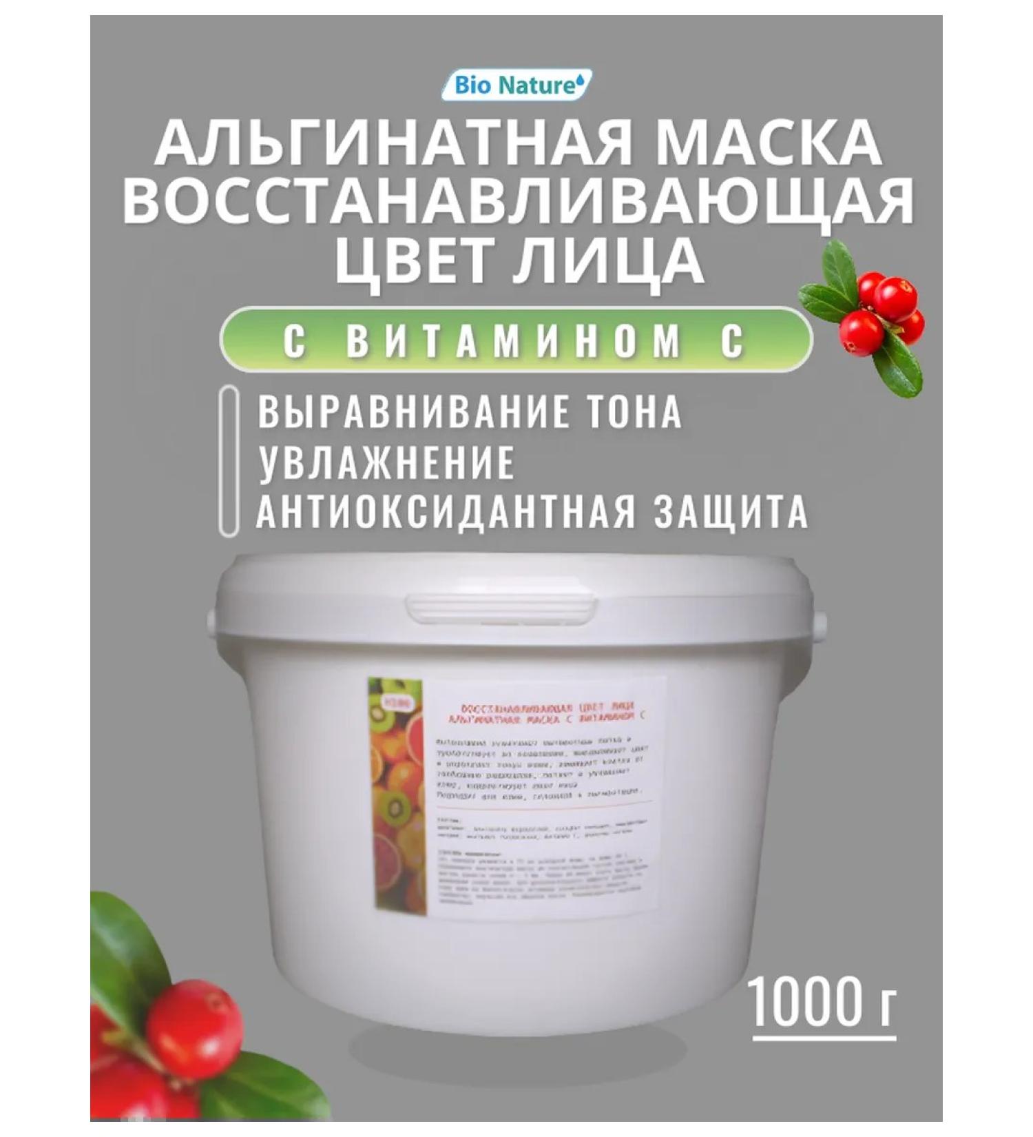 BIO NATURE Alginate mask restoring complexion 1 kg - Buy Online on GoSupps.com