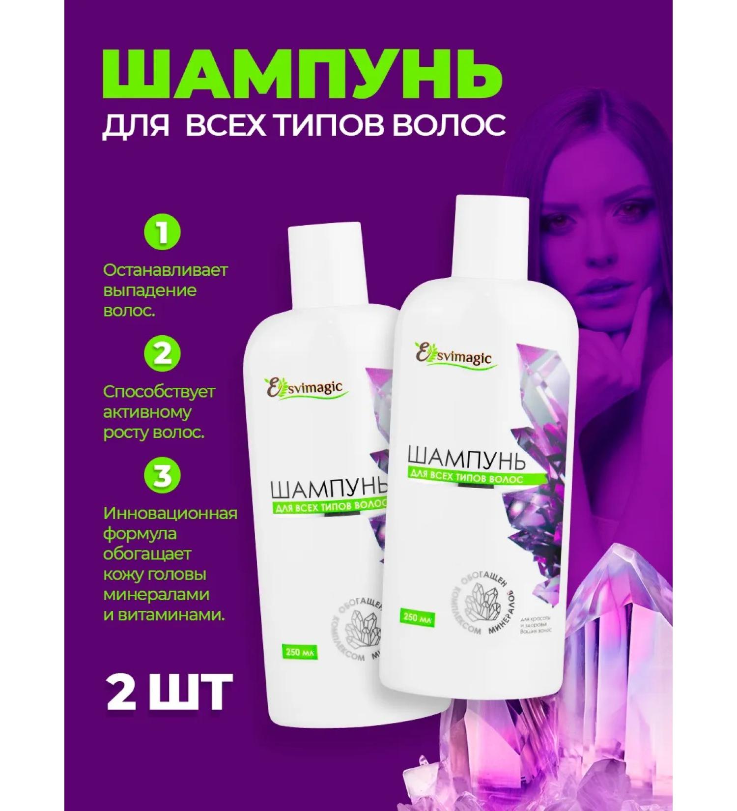 Esvimagic Hair growth shampoo - Buy Online on GoSupps.com