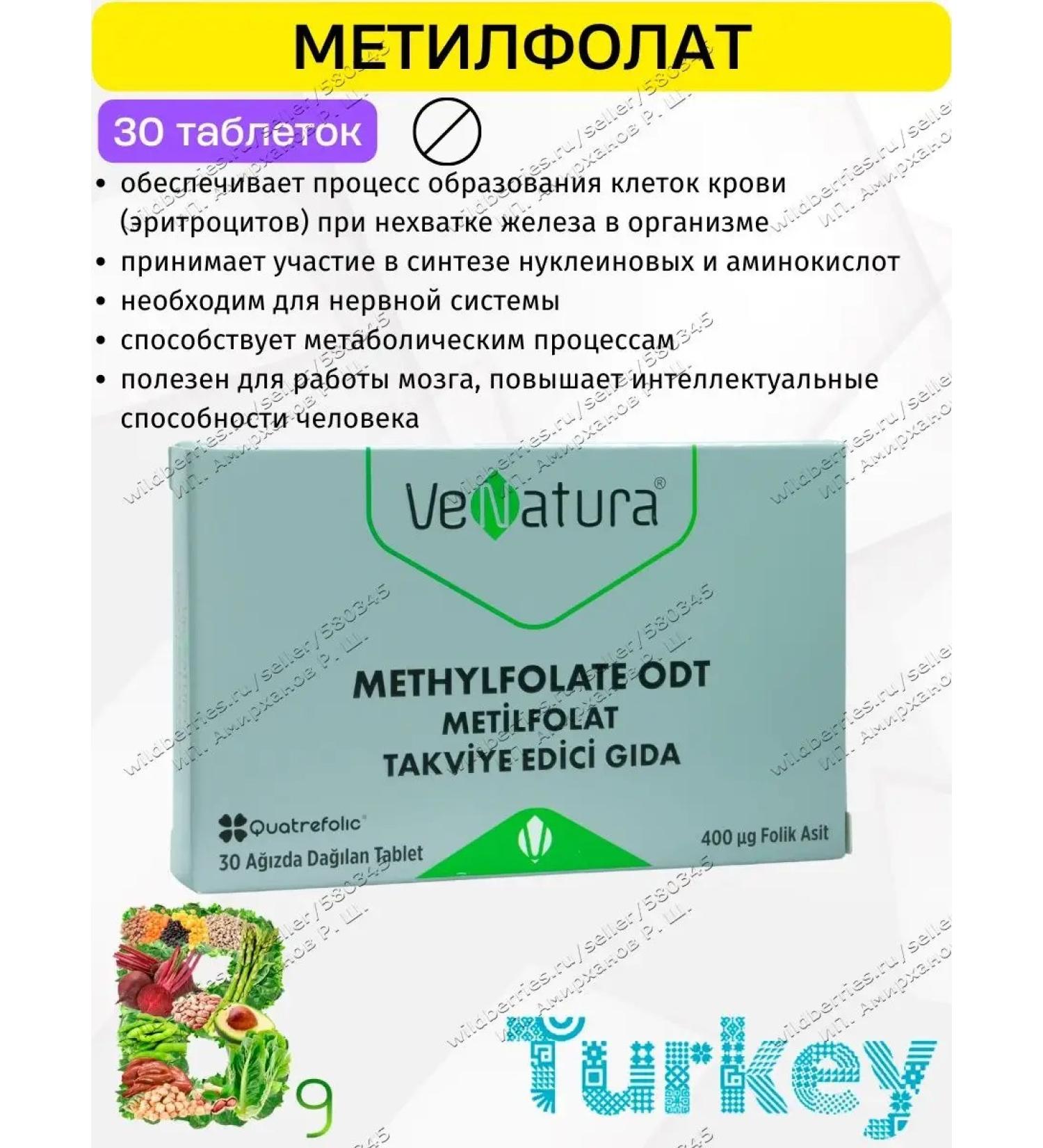 Venatura Methyl folat 400mkg methylphulatory quatrefolic - Buy Online on GoSupps.com