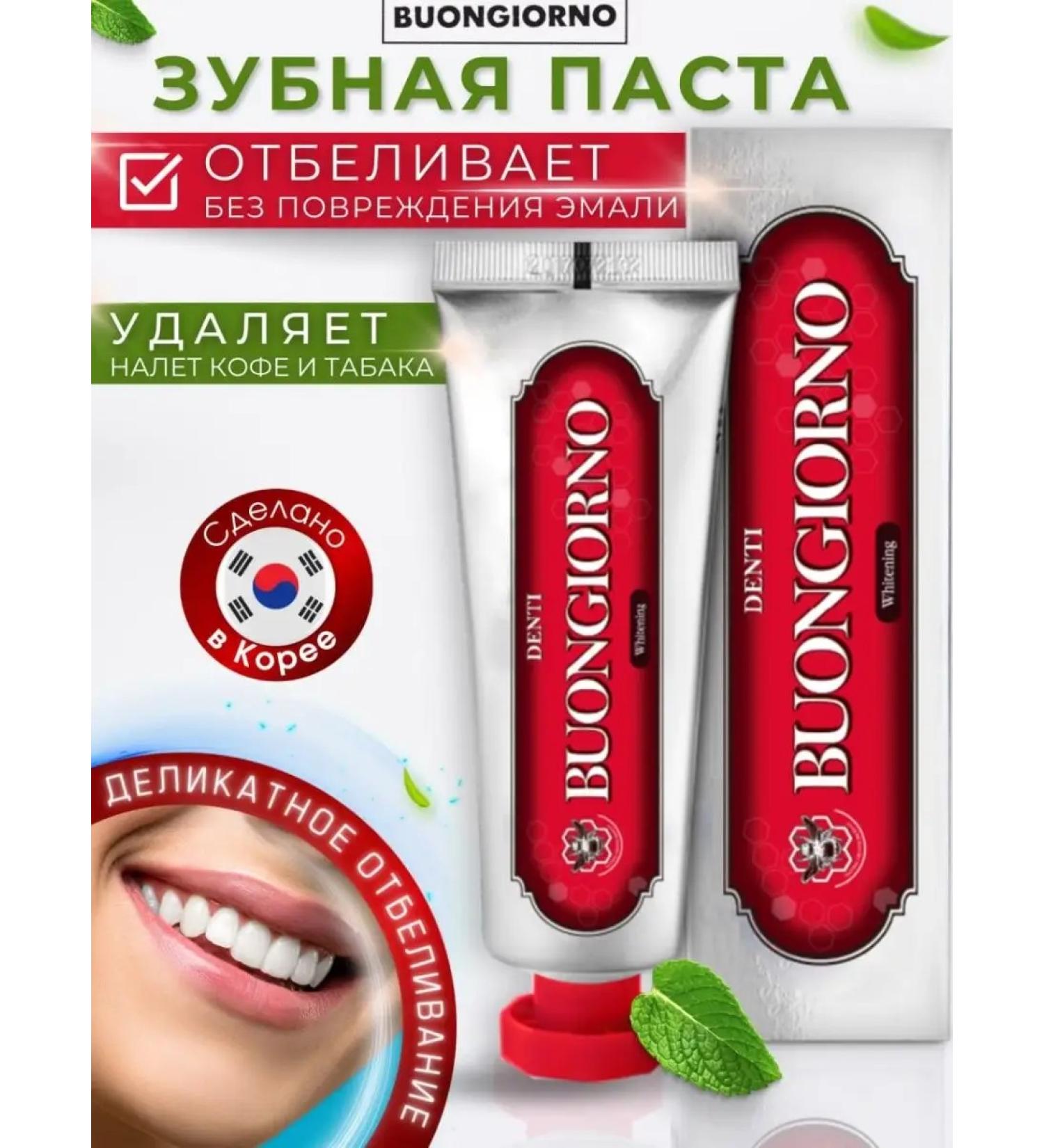 BUONGIORN Premium toothpaste for delicate bleaching 100g - Buy Online on GoSupps.com