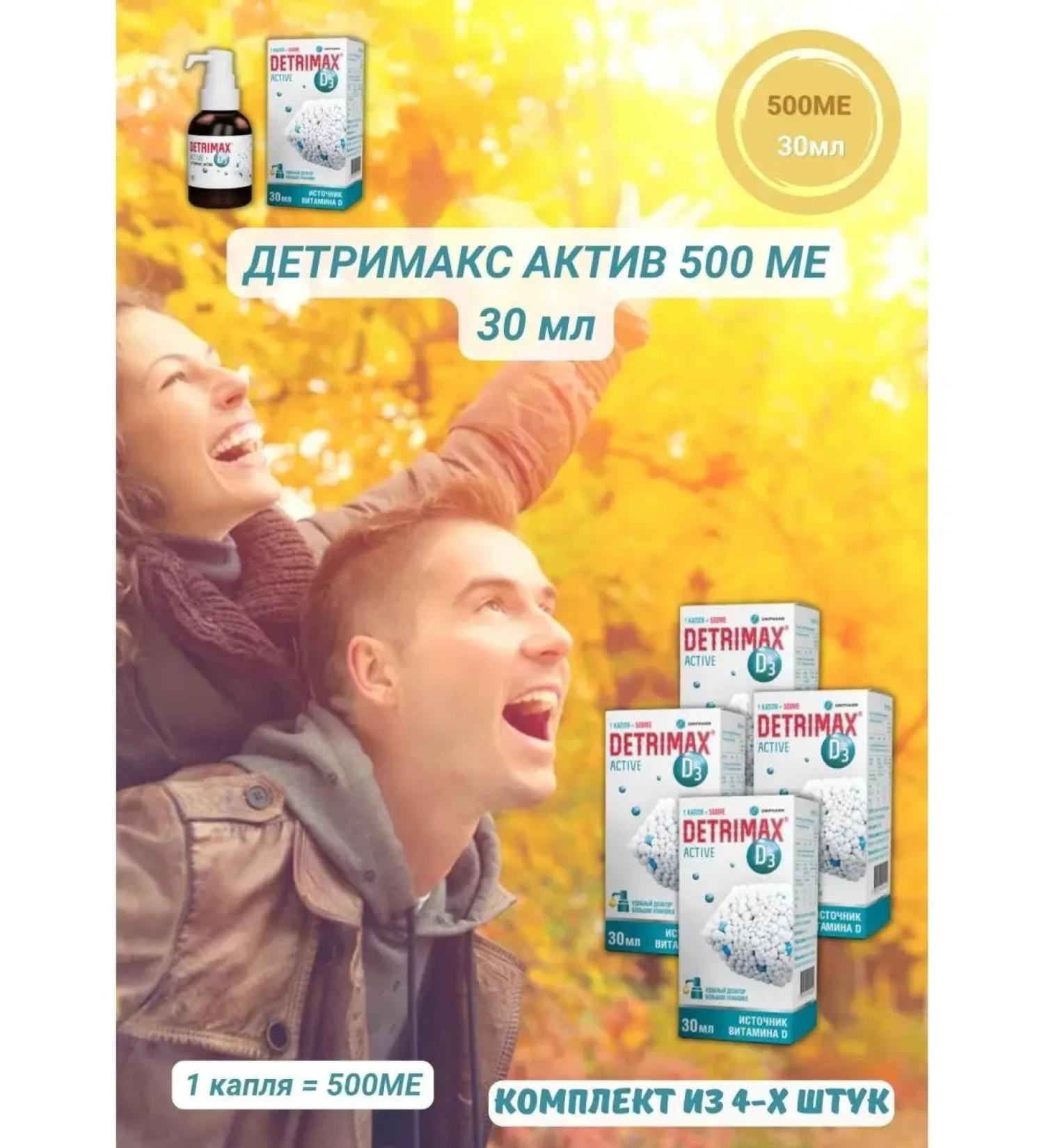 Detrimax DERIMAX ACTIC ANTICIAL WITHER WITHER VITAMIN D3 - Buy Online on GoSupps.com