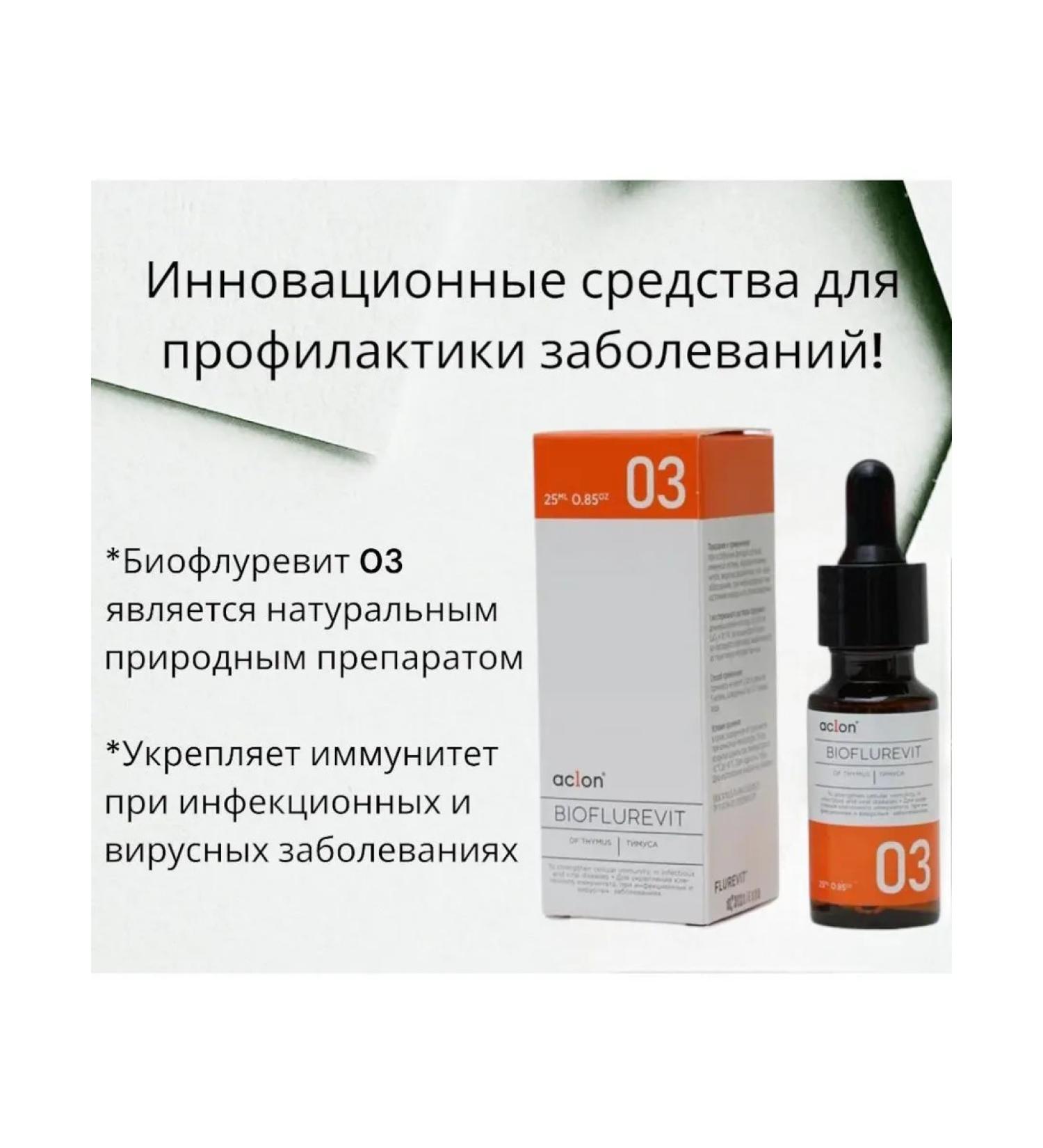 aclon Bioflurevit Timus No. 03 - Buy Online on GoSupps.com