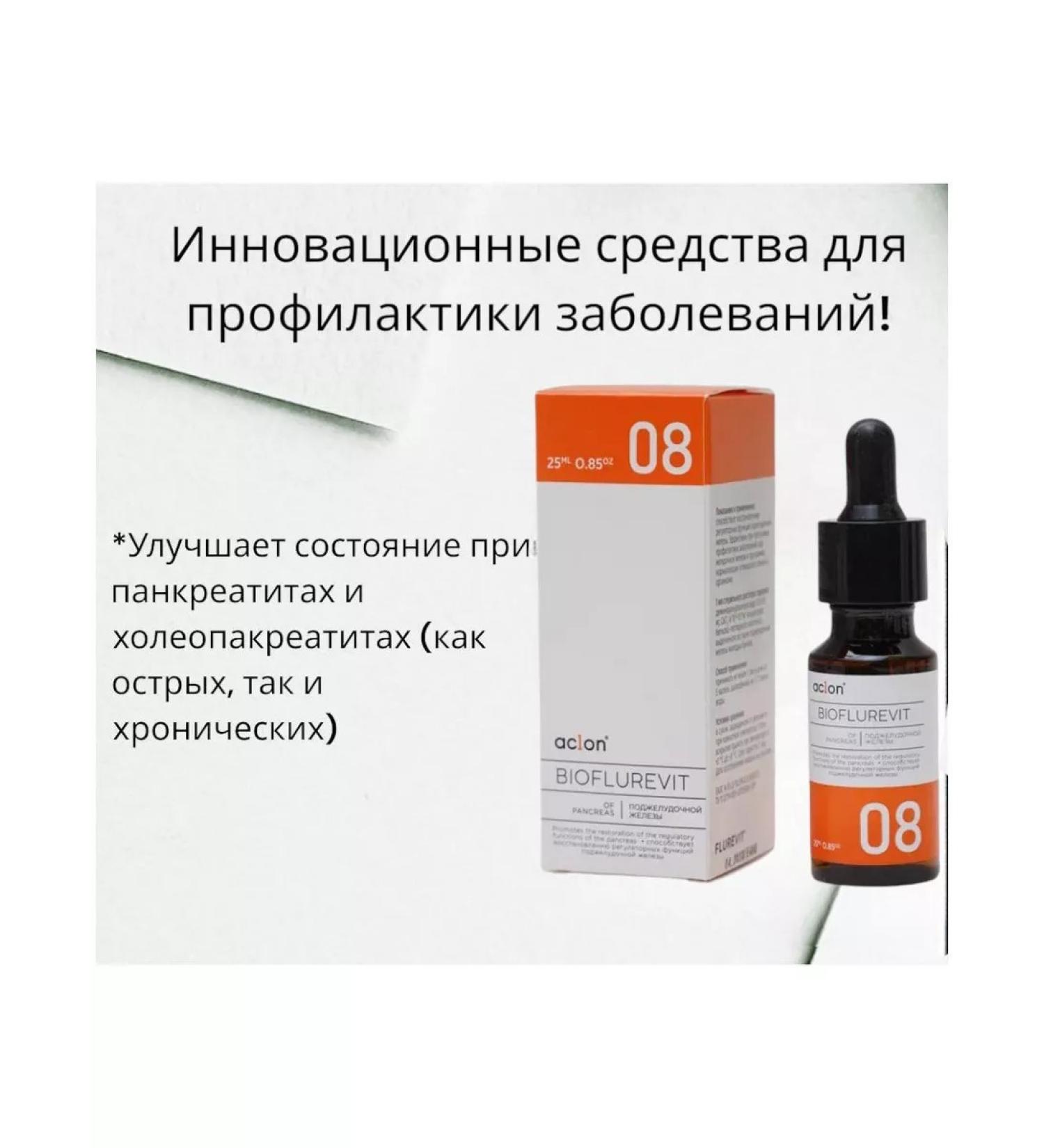 aclon Bioflurevit of the pancreas No. 08 - Buy Online on GoSupps.com