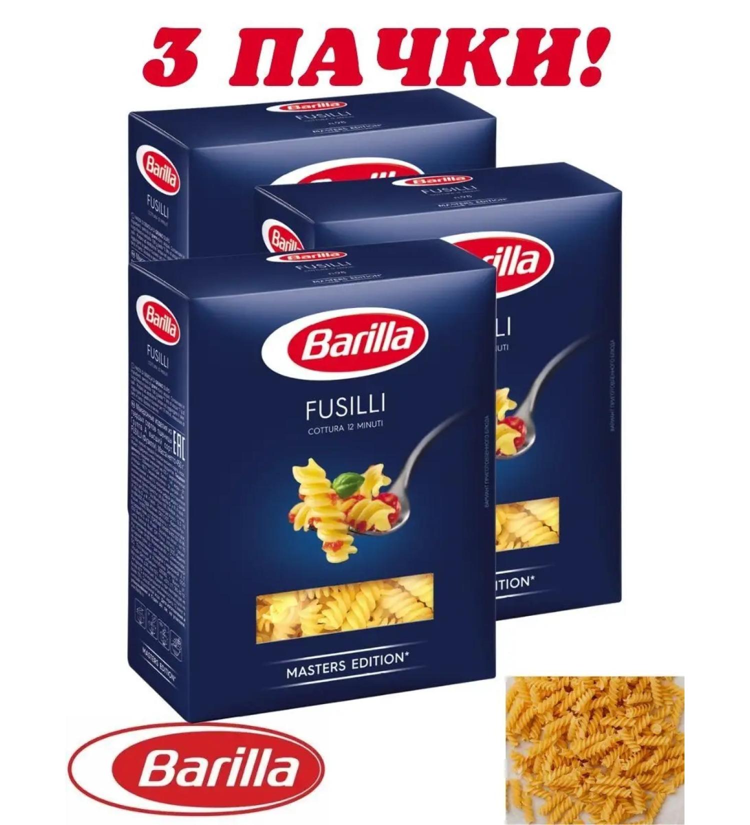 Barilla Macarone spirals N.98 Fuzilli 450g 3 packs - Buy Online on GoSupps.com