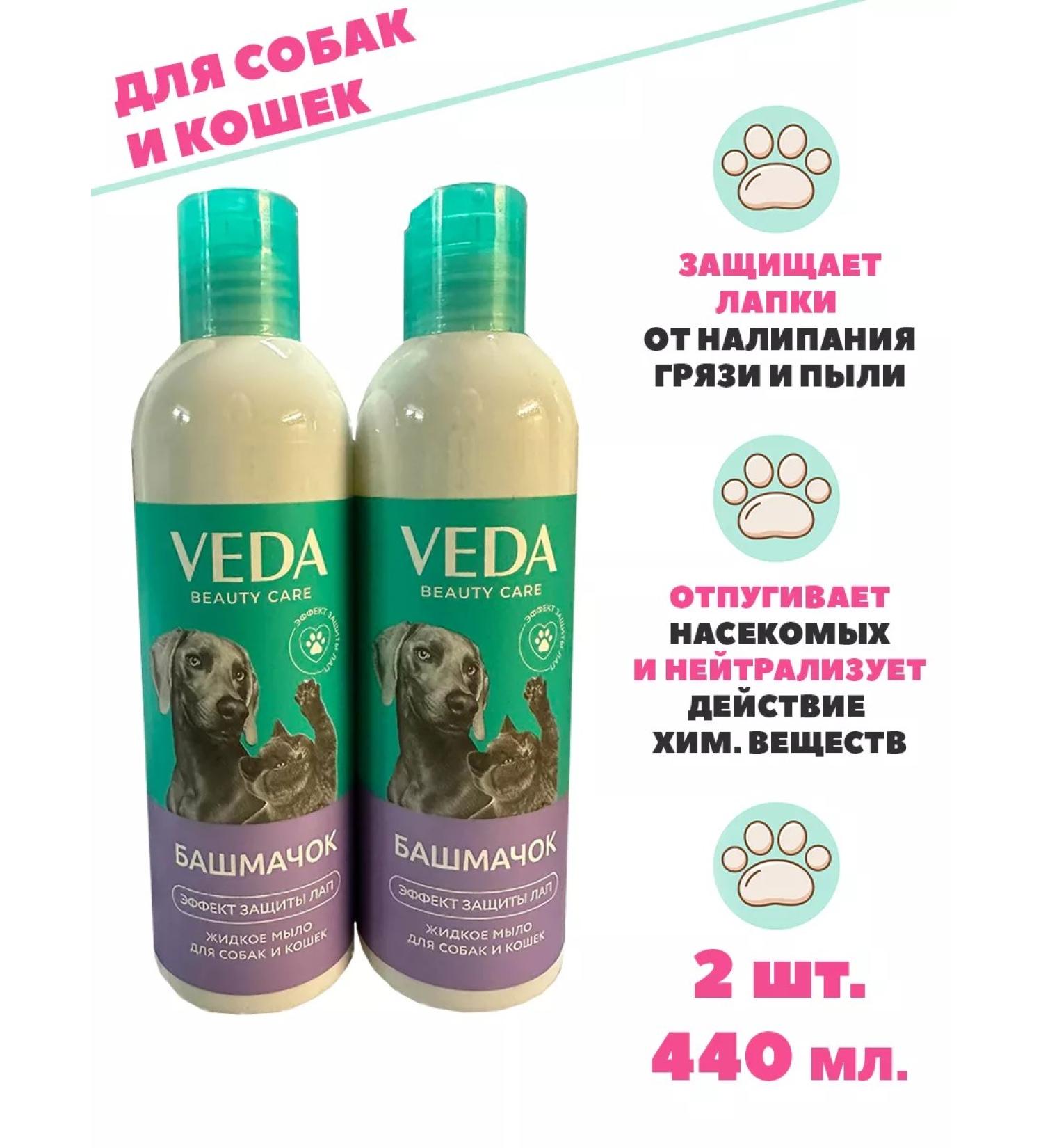VEDA Liquid -liquid soap 2pcs - Buy Online on GoSupps.com