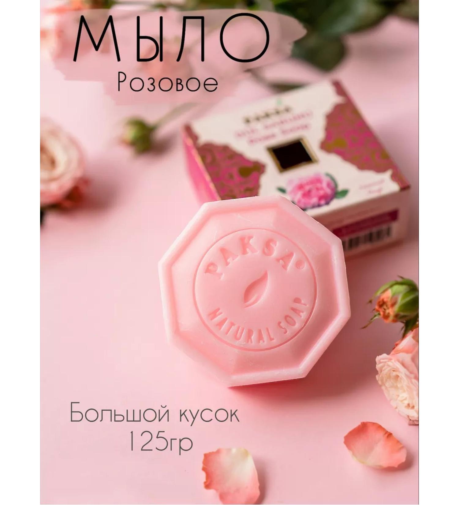 PAKSA SABUN Soap toilet solid perfumed rose for the body and face - Buy Online on GoSupps.com