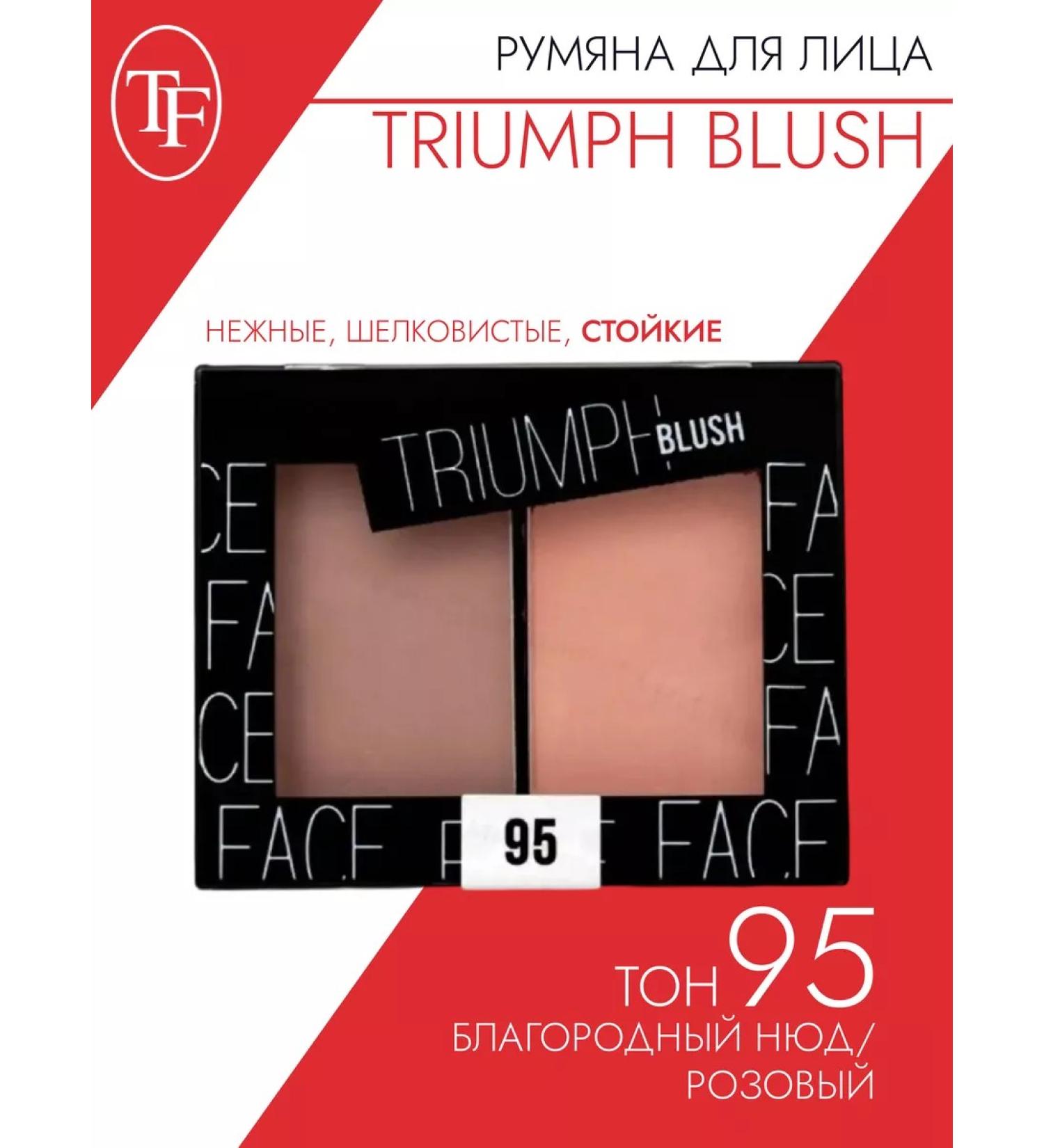 TF Cosmetics Blush two -tone Triumph Blus tone 95