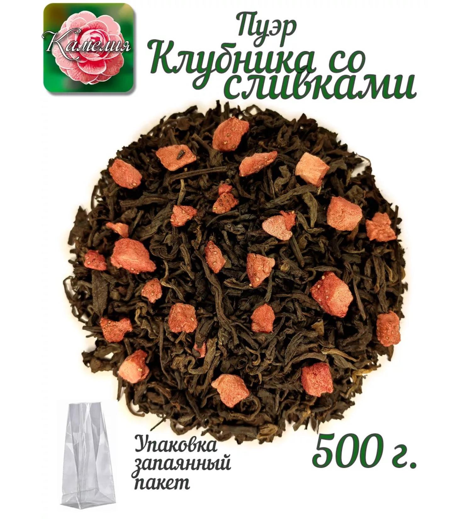 Camellia Tea Company Elite Puer Tea "Strawberry with Cream" - Buy Online on GoSupps.com