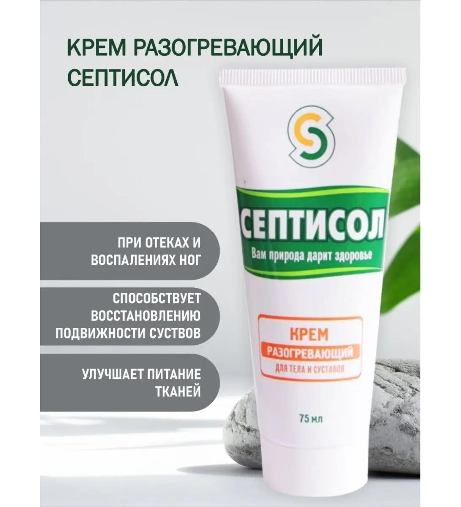 SEPTISOL Warming cream for joints and body - Buy Online on GoSupps.com