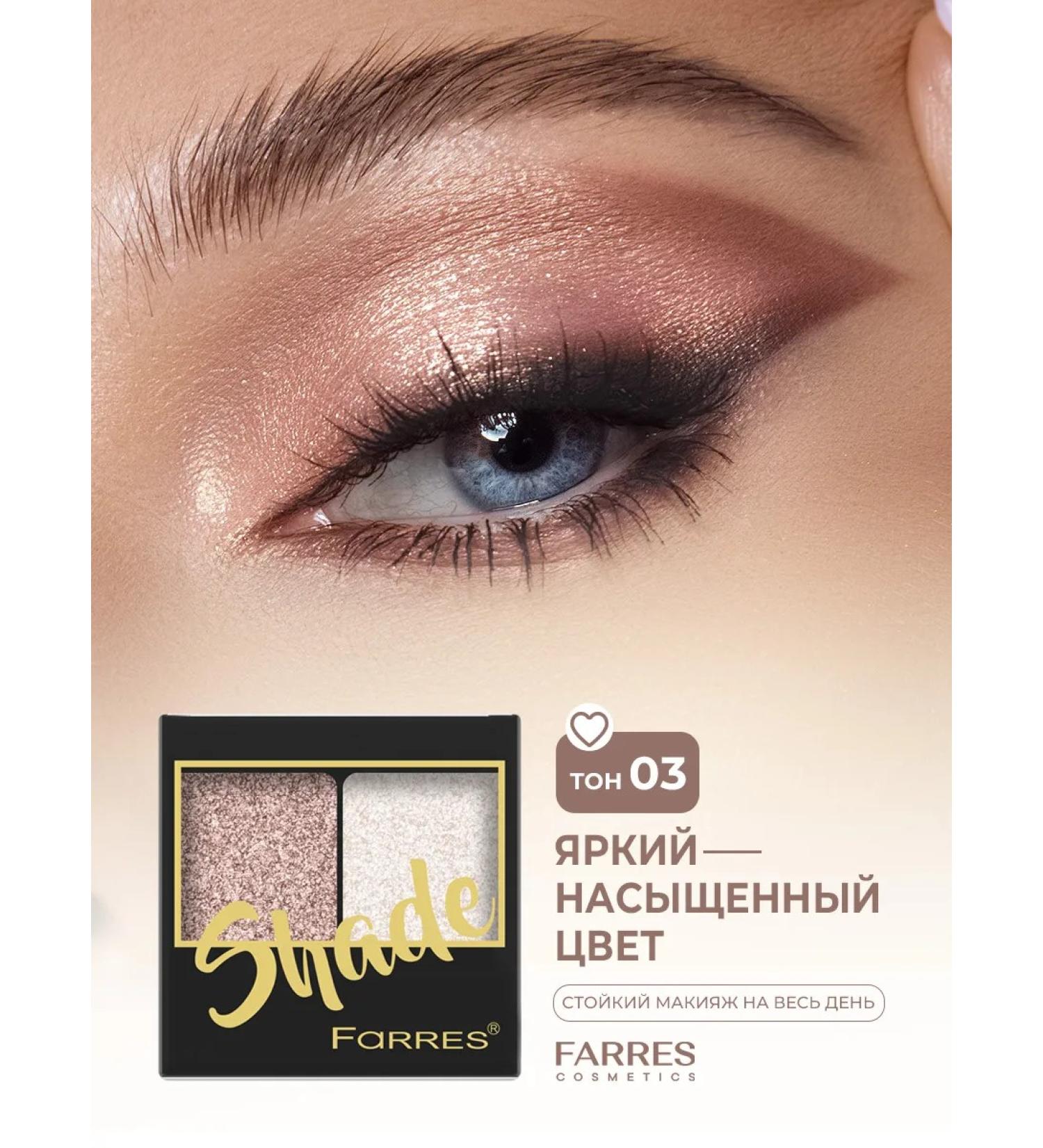 FARRES Eye of eye palette shiny persistent#3 - Buy Online on GoSupps.com