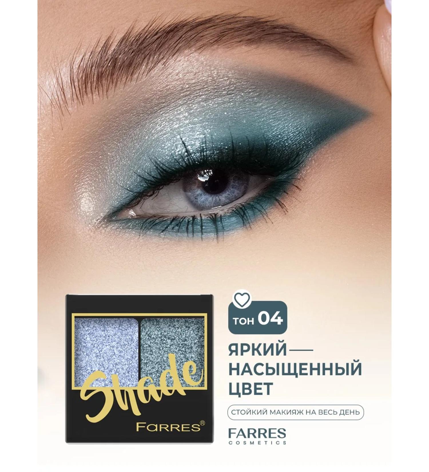 FARRES Eye of eye palette shiny persistent #4 - Buy Online on GoSupps.com