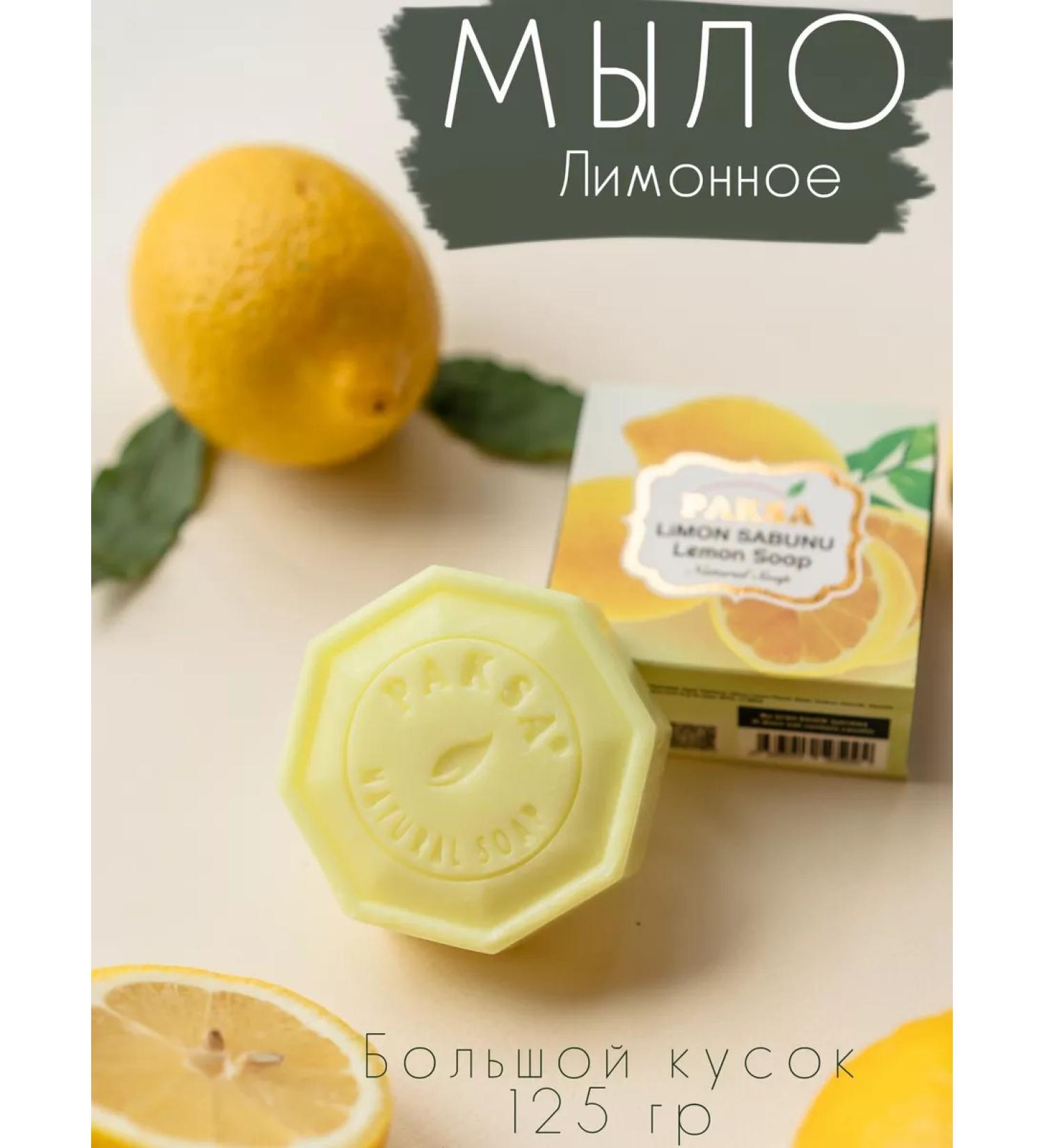 PAKSA SABUN Soap toilet natural lemon - Buy Online on GoSupps.com