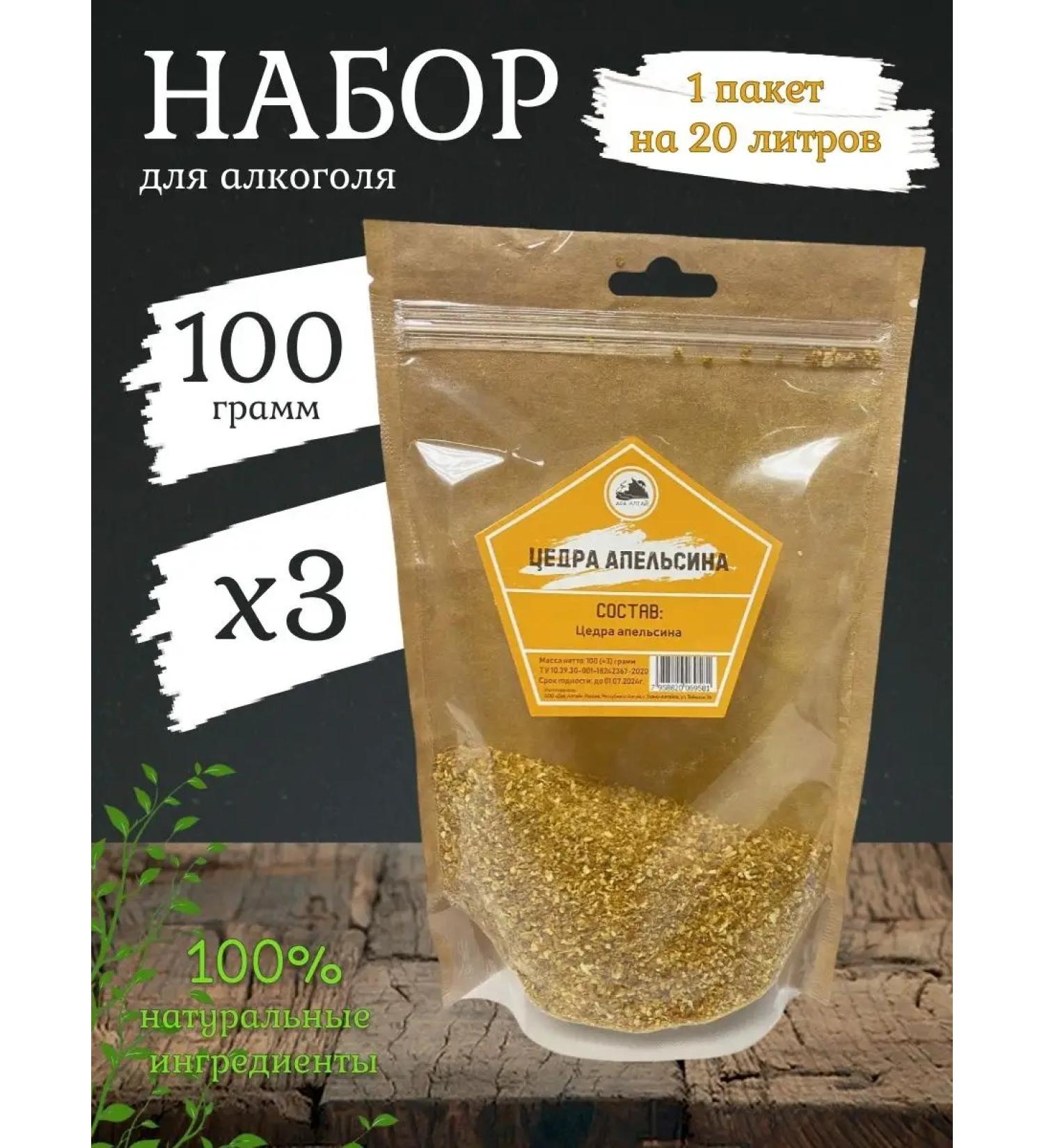 Grandfather Altai Set for tinctures of the zest orange - Buy Online on GoSupps.com