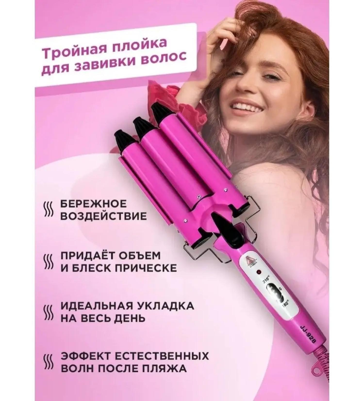 Triple curling iron - Buy Online on GoSupps.com